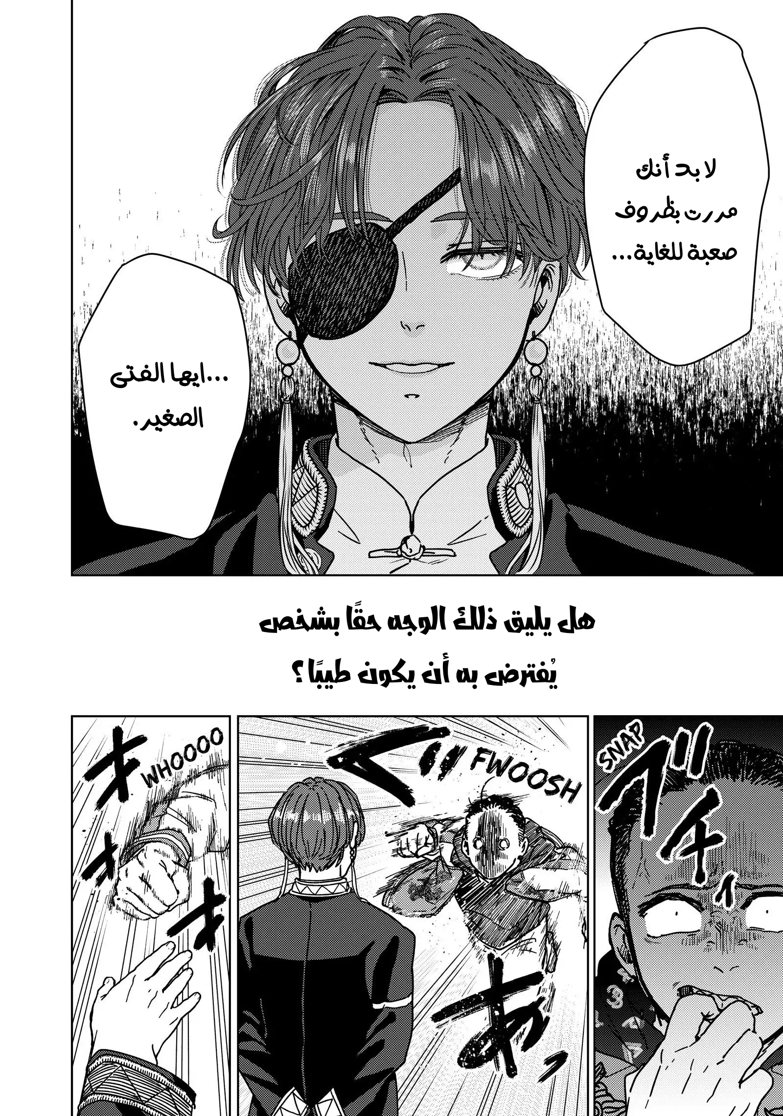الصفحة 18
