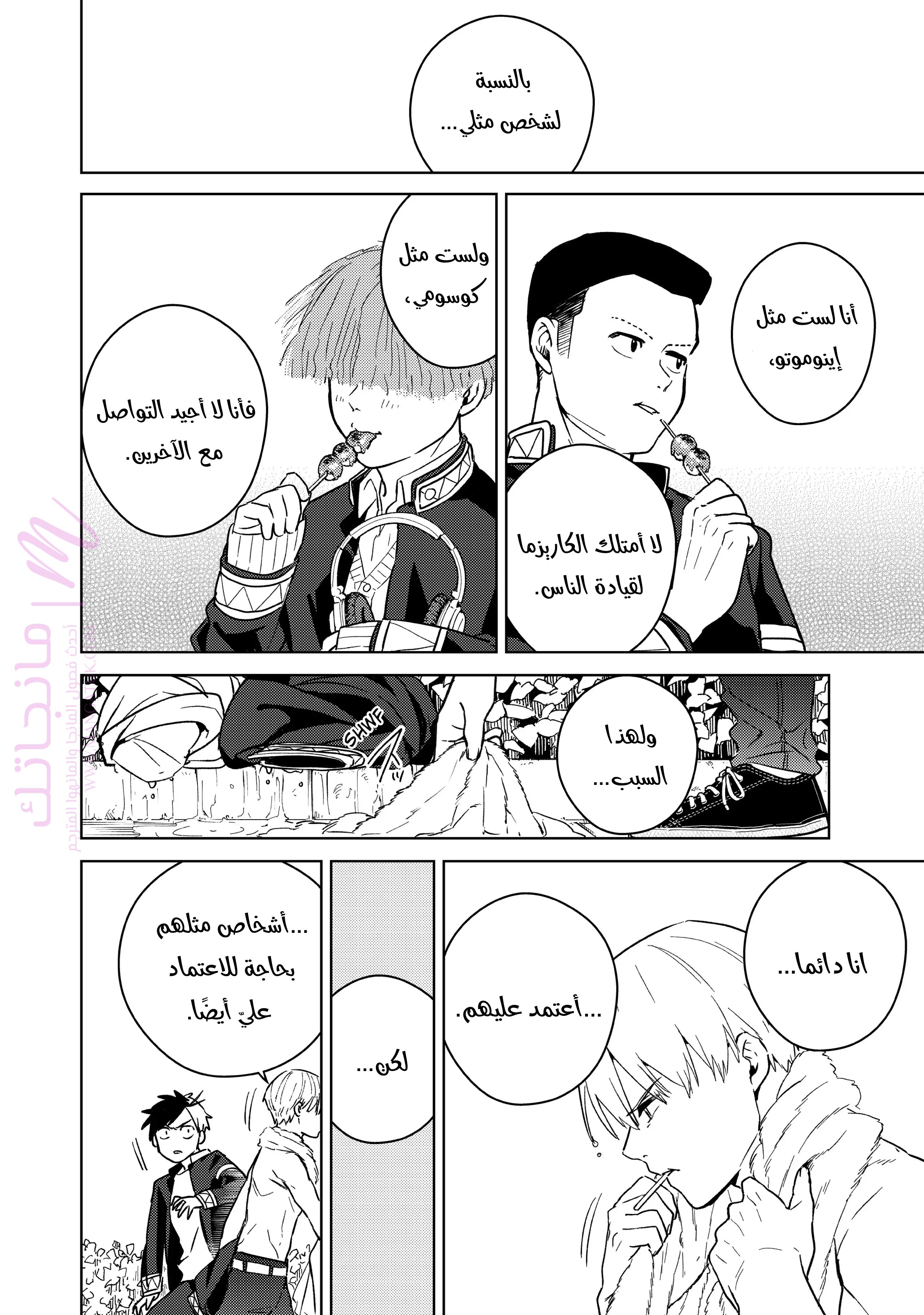 الصفحة 16