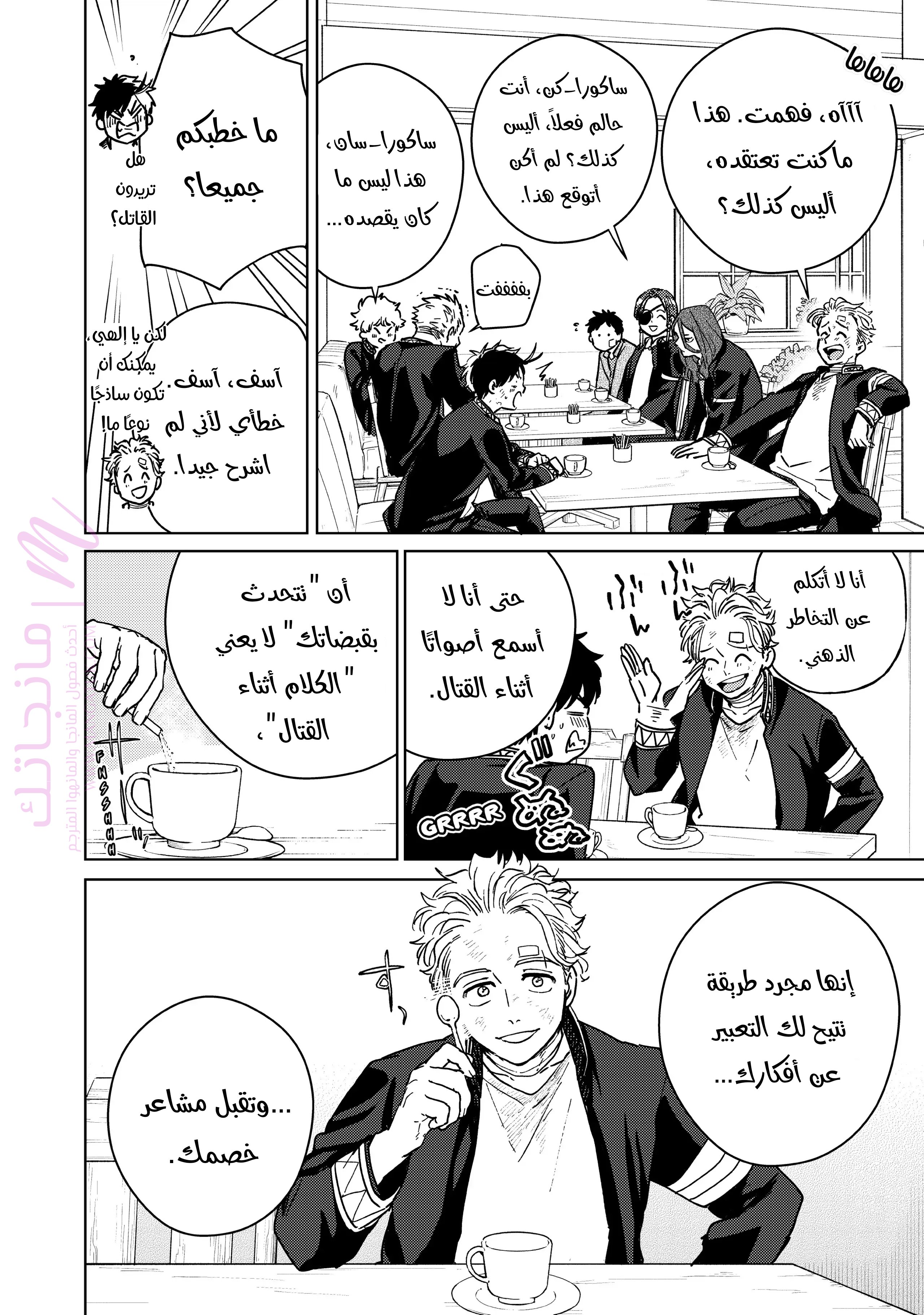 الصفحة 4