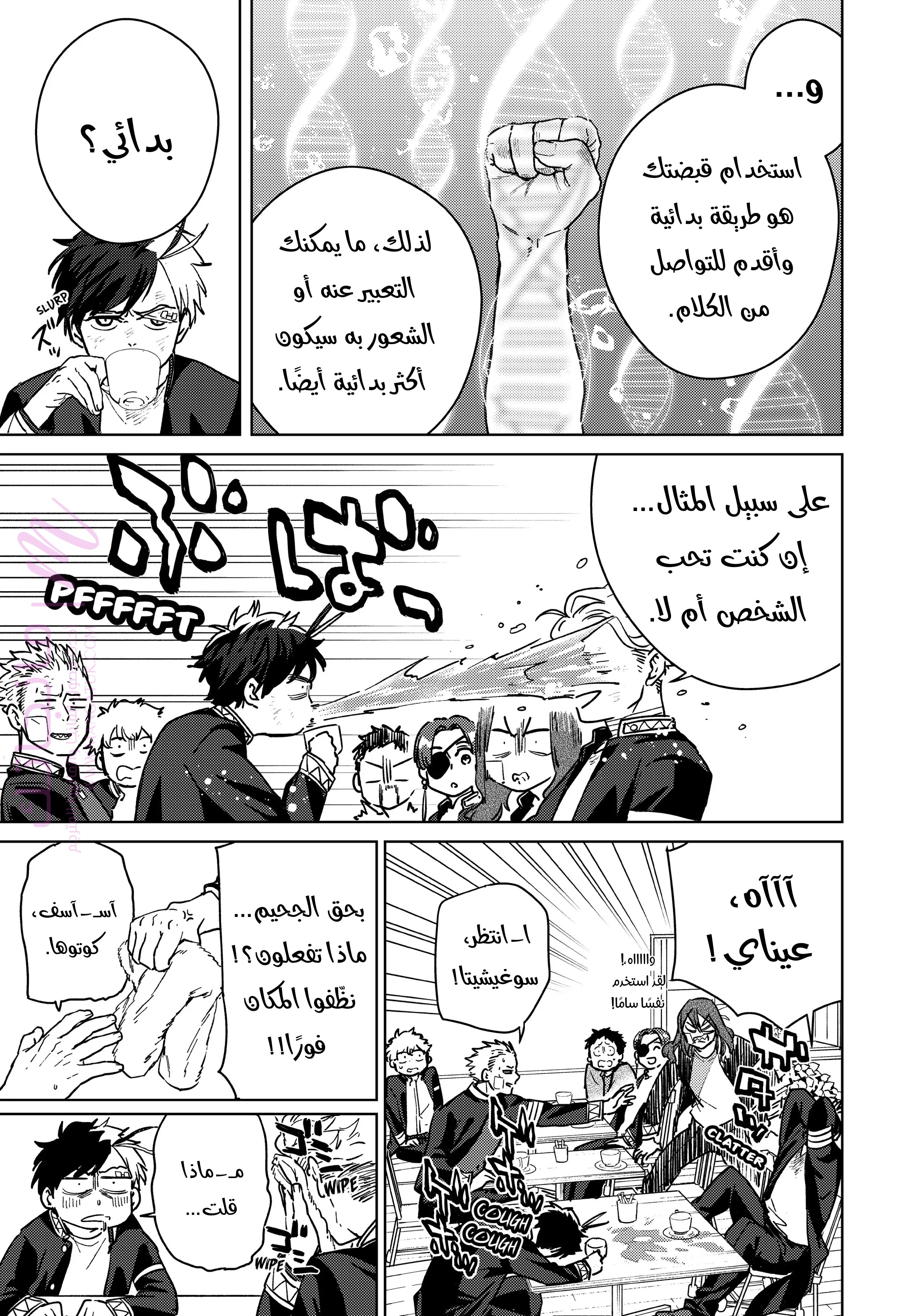 الصفحة 5