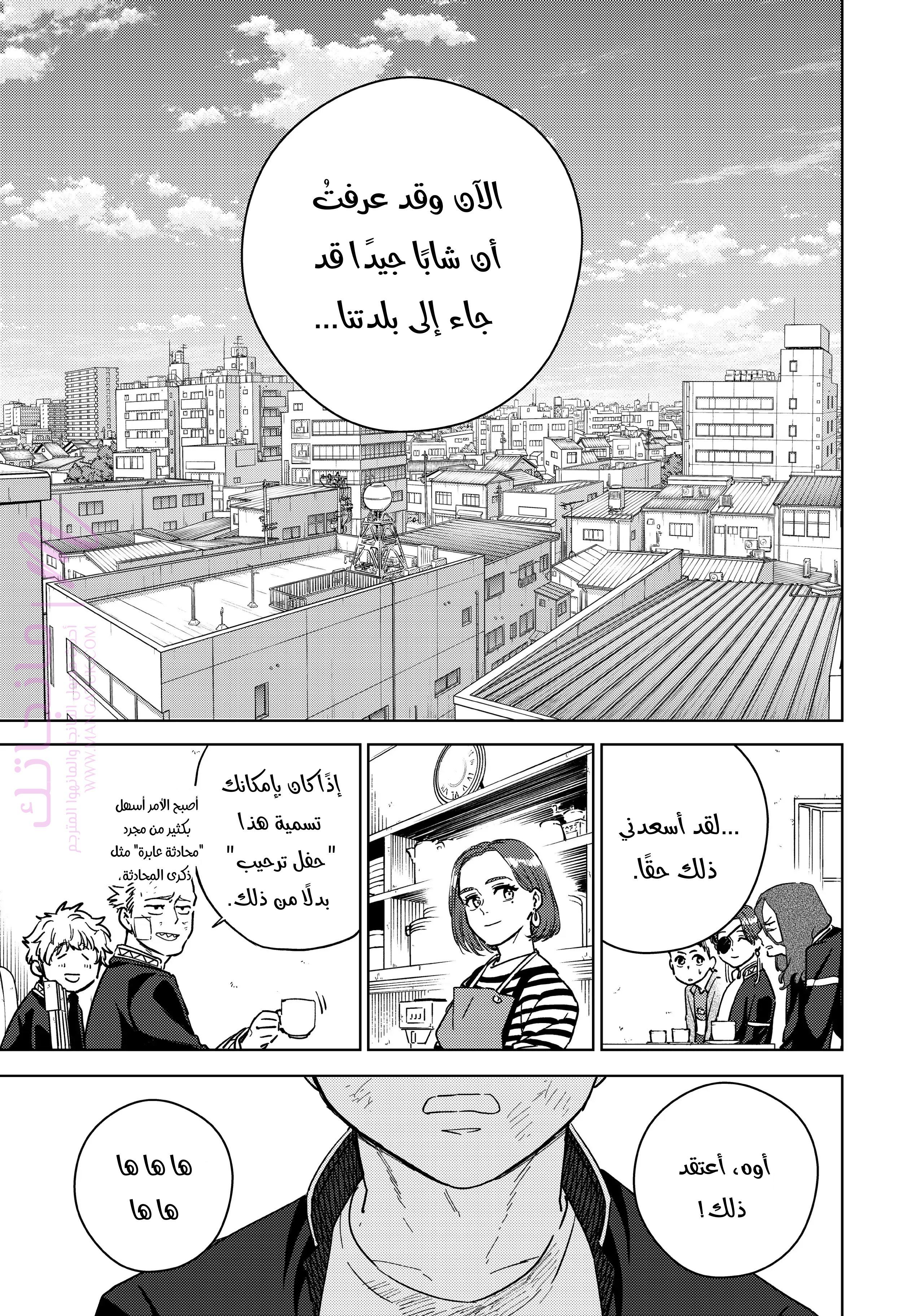 الصفحة 9