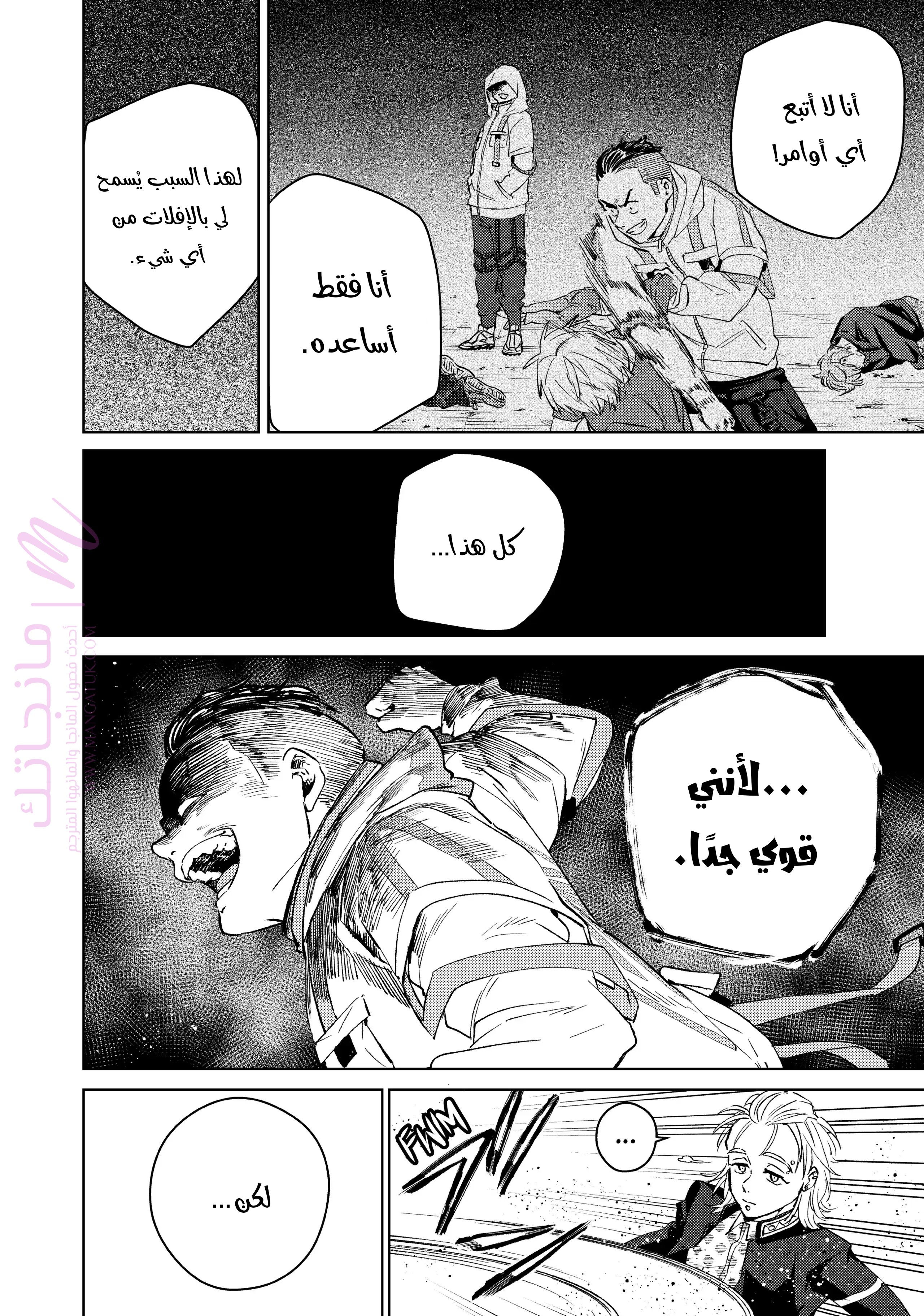 الصفحة 4