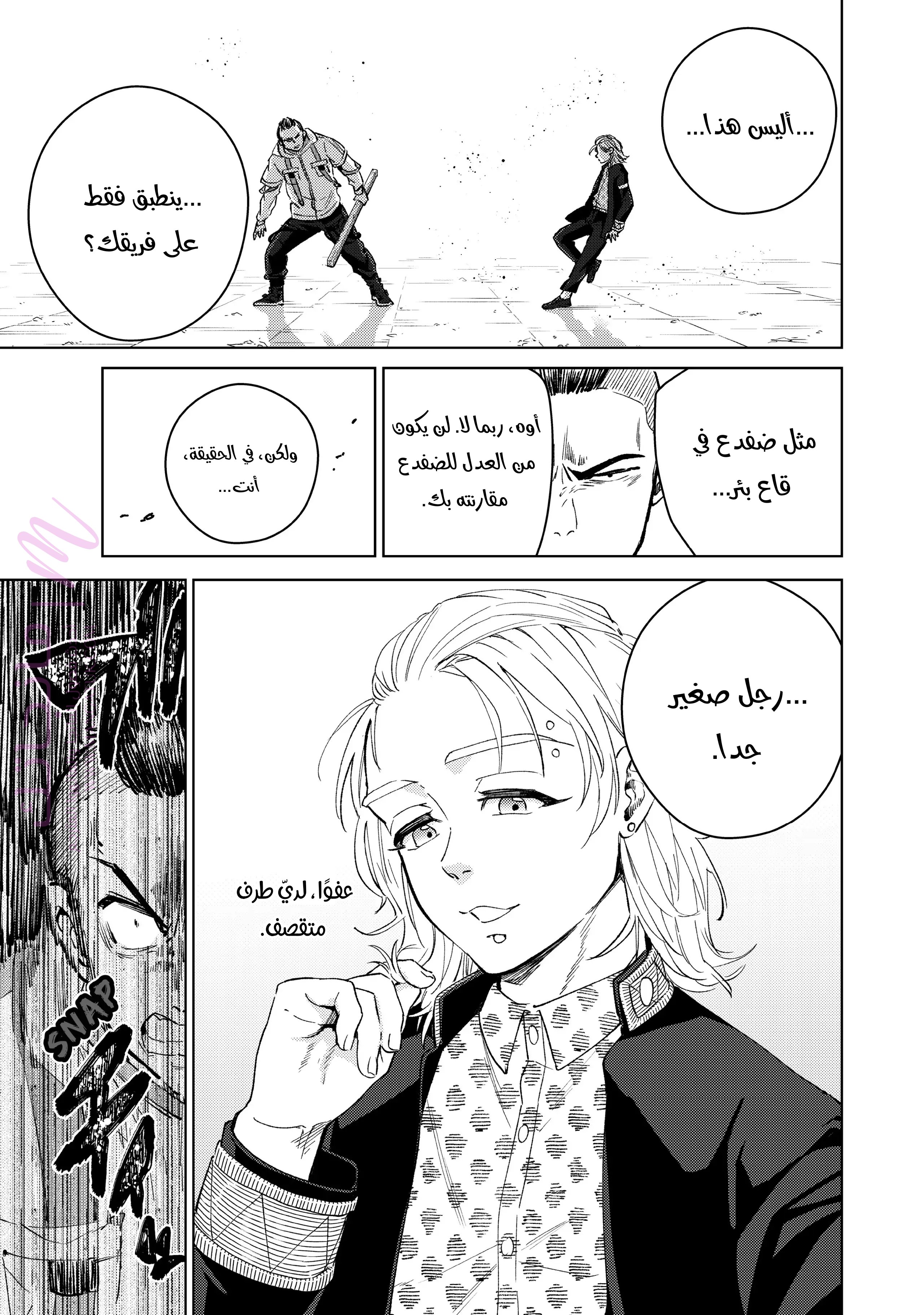 الصفحة 5
