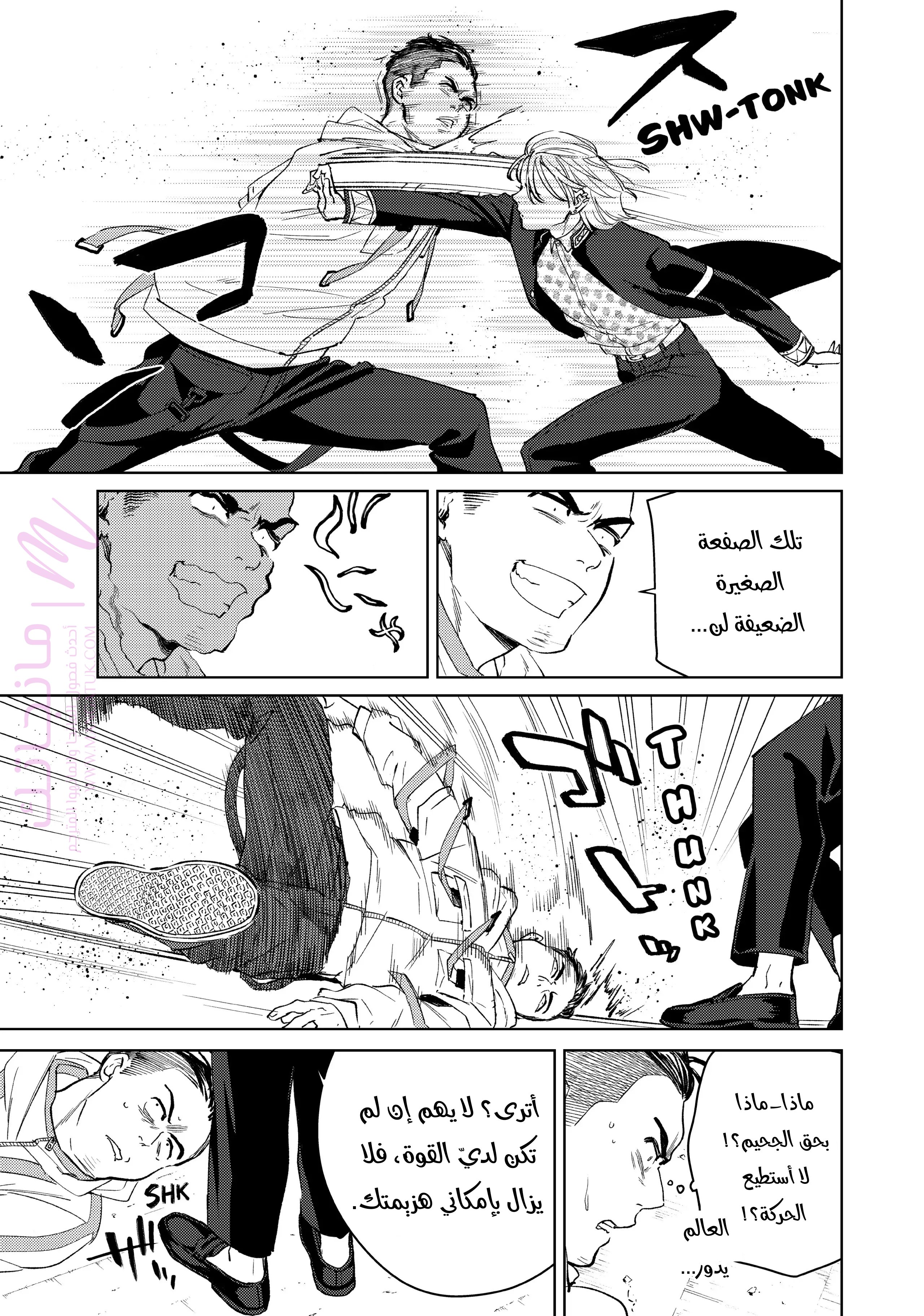 الصفحة 7