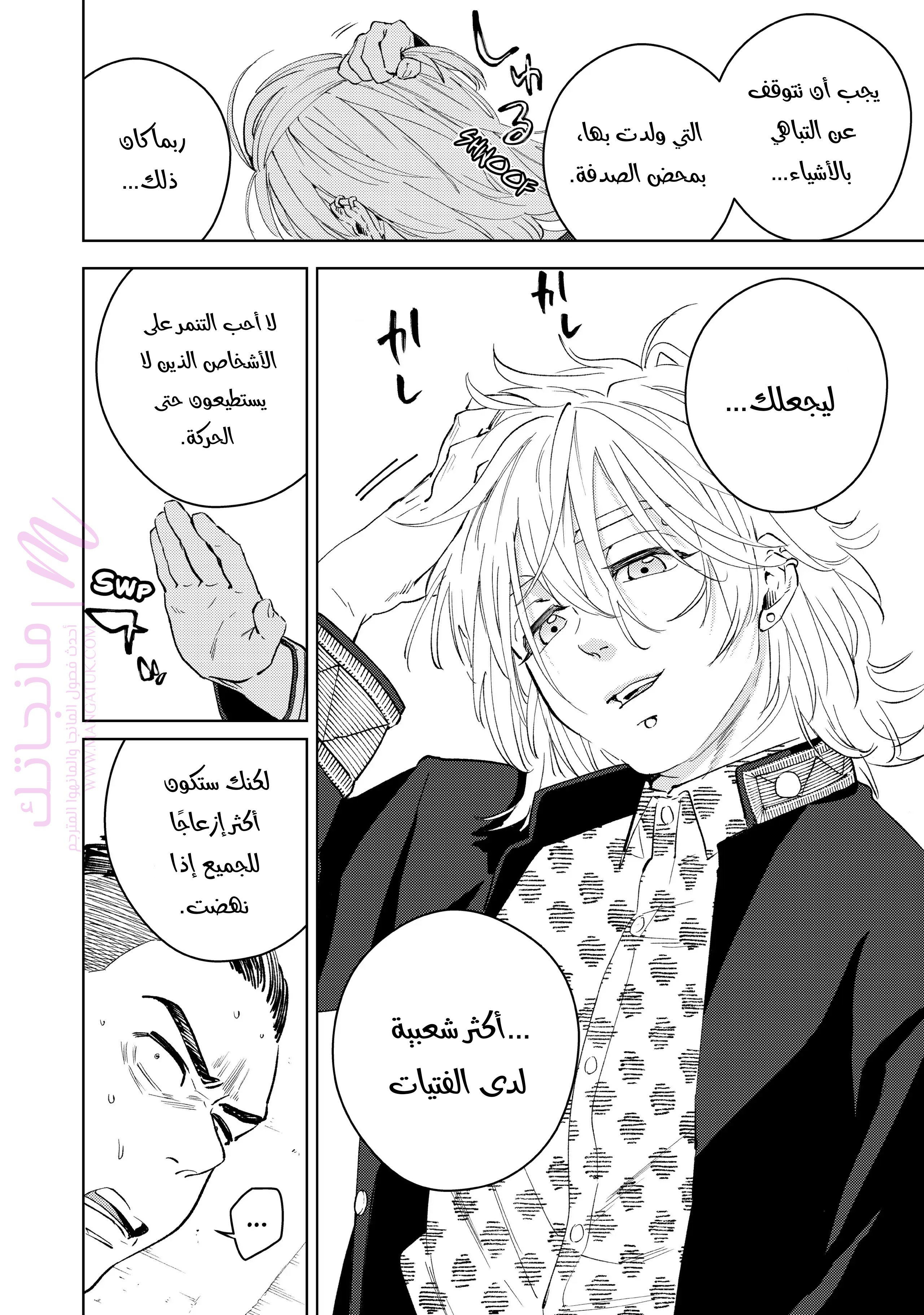 الصفحة 8