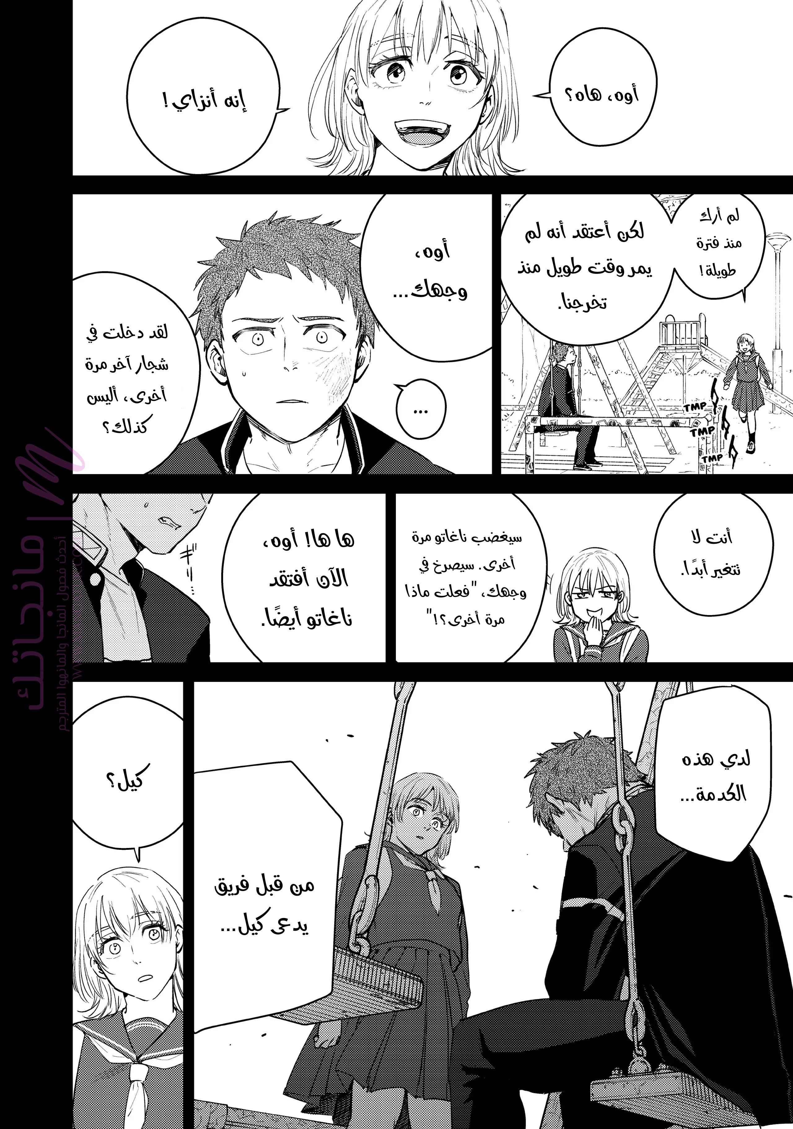 الصفحة 4