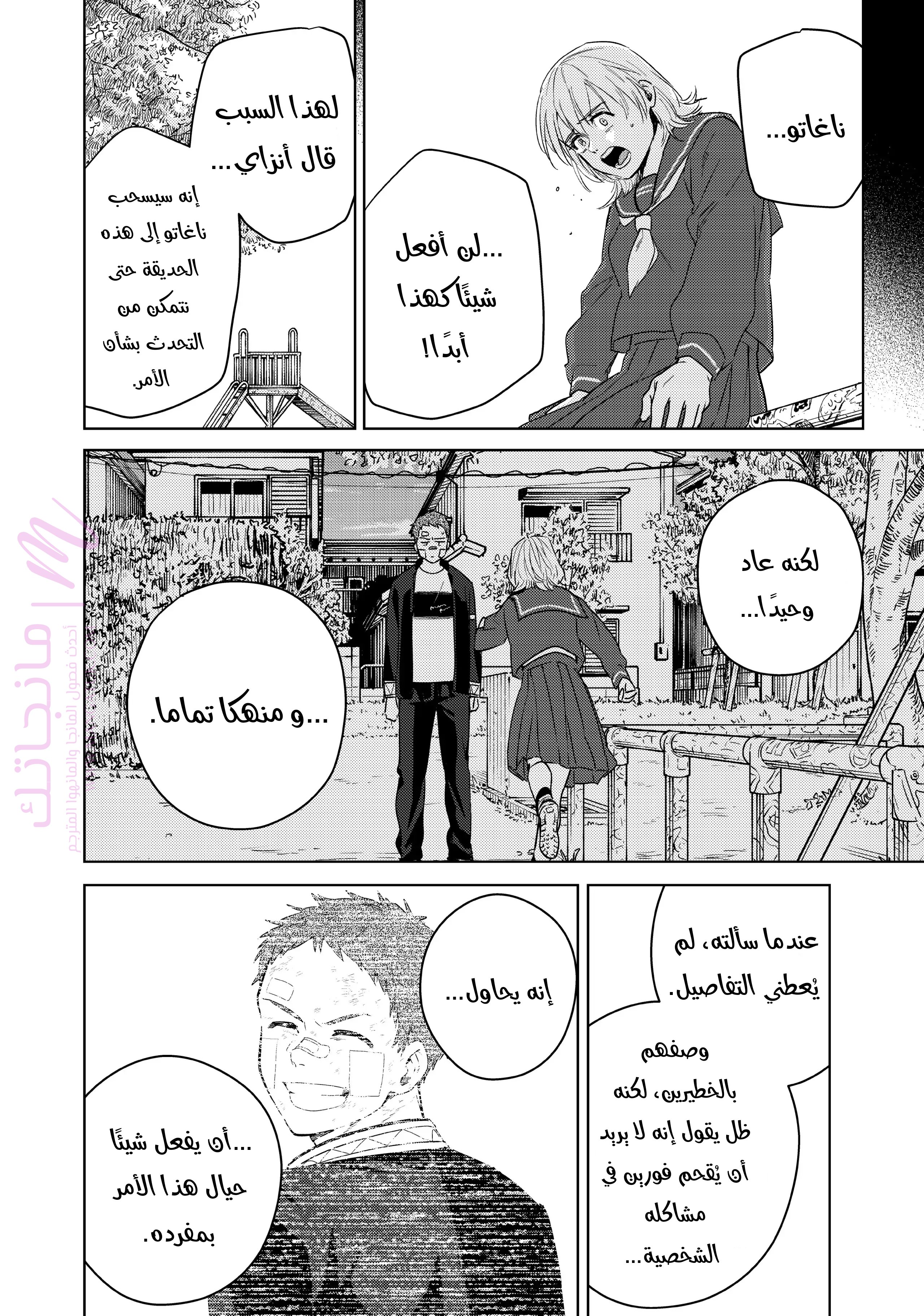 الصفحة 6