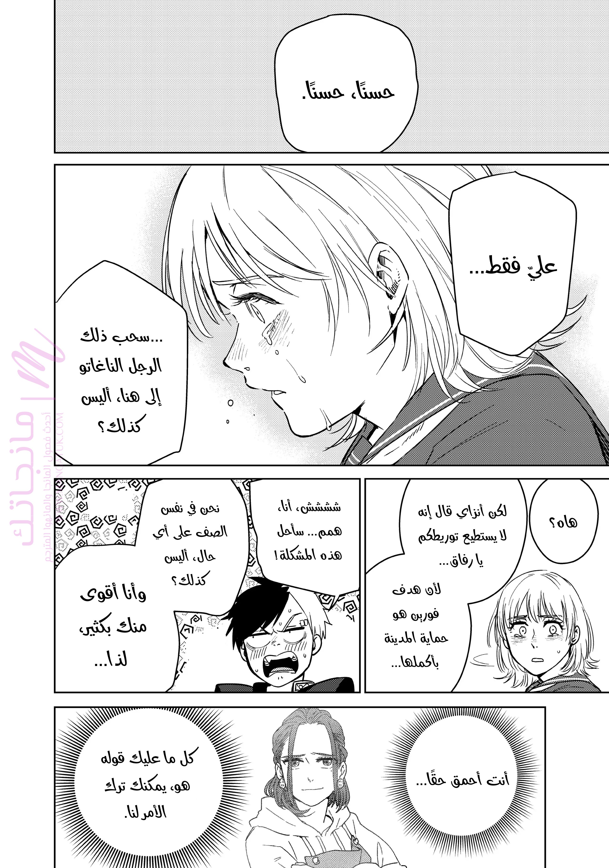 الصفحة 8