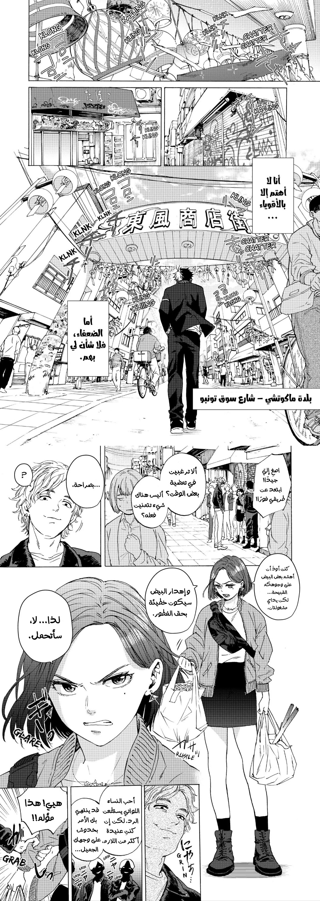 الصفحة 4
