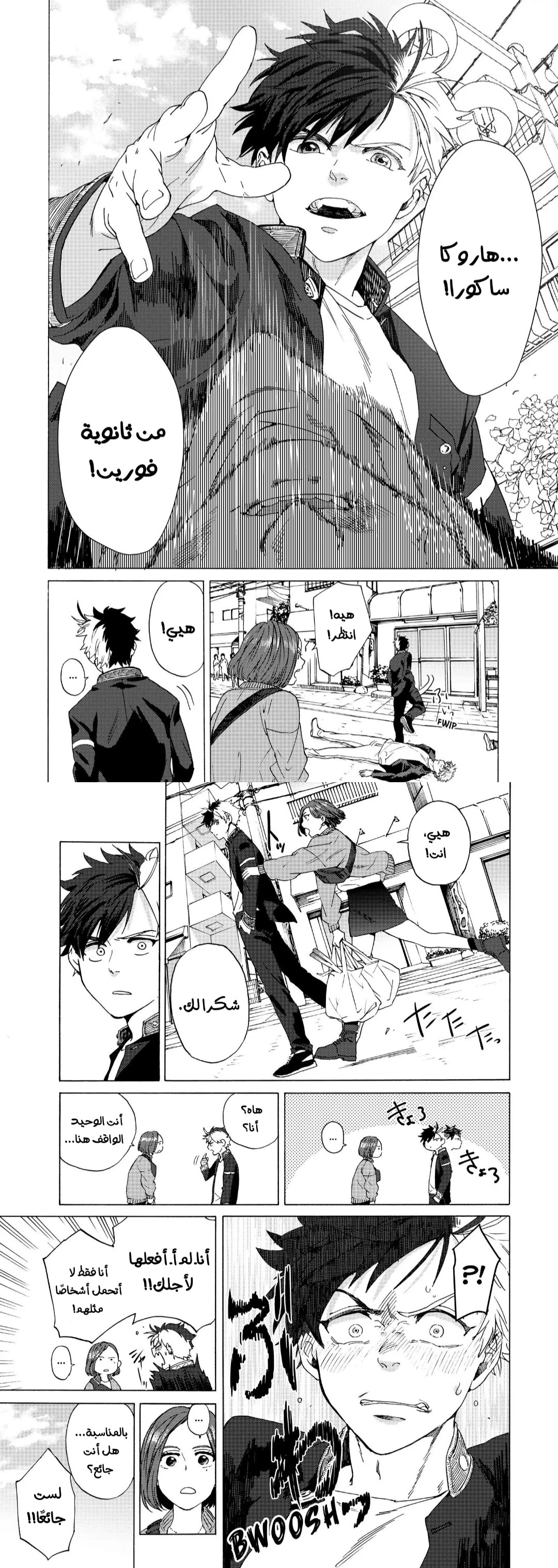 الصفحة 6