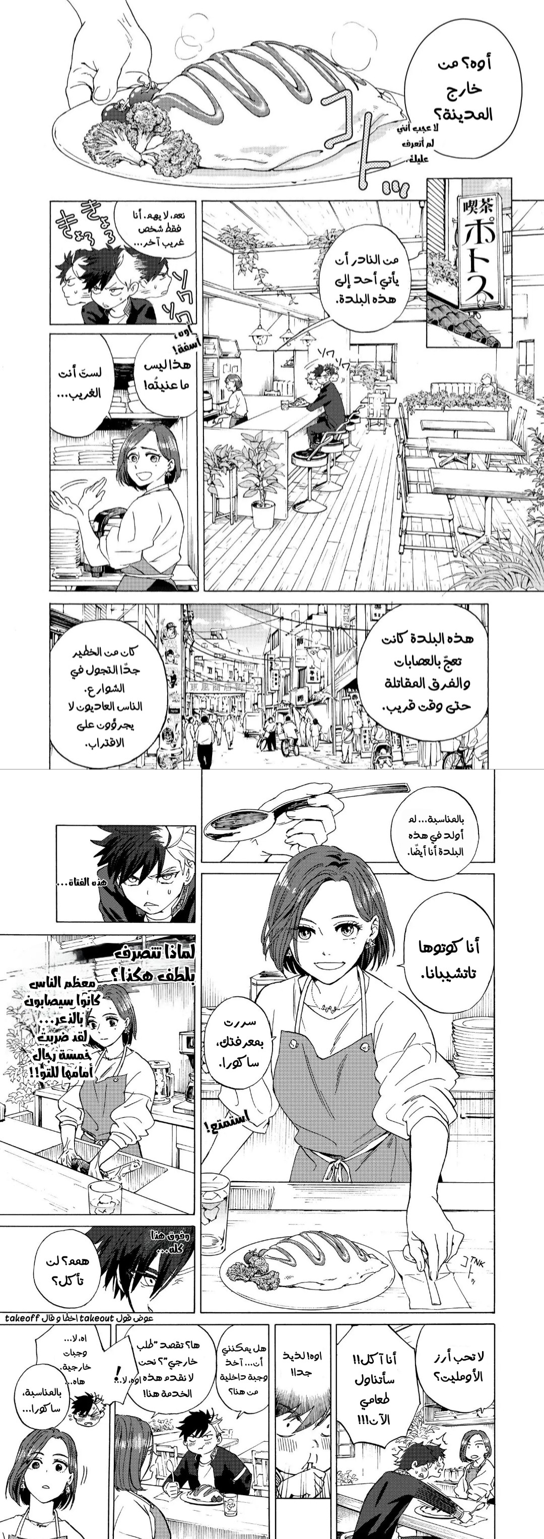 الصفحة 7