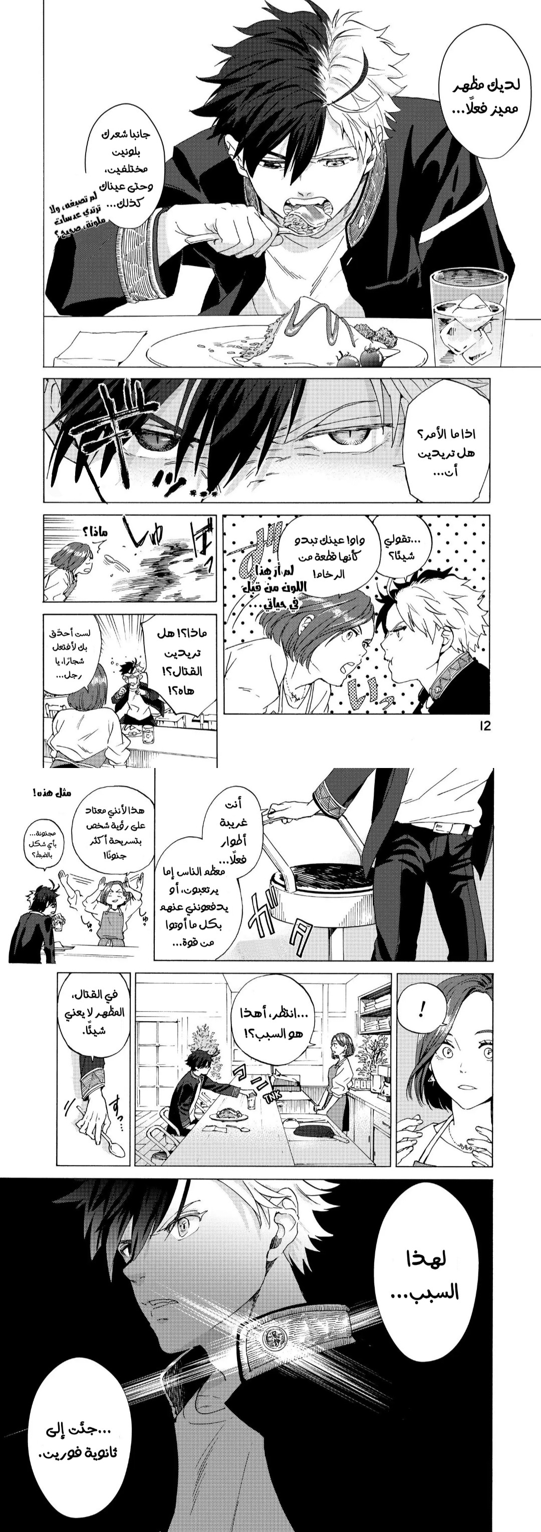 الصفحة 8