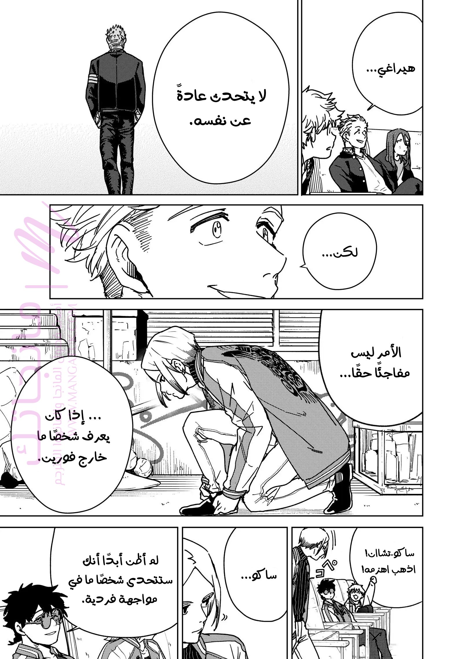 الصفحة 11