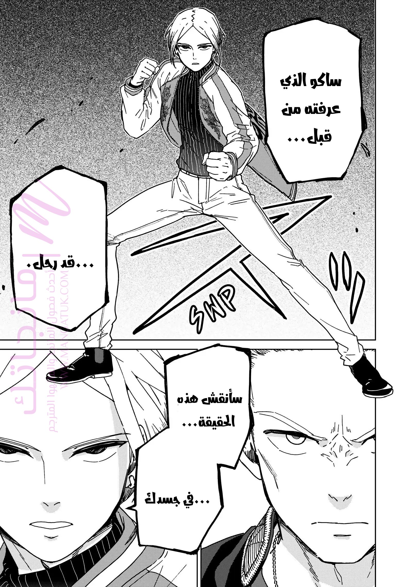 الصفحة 19