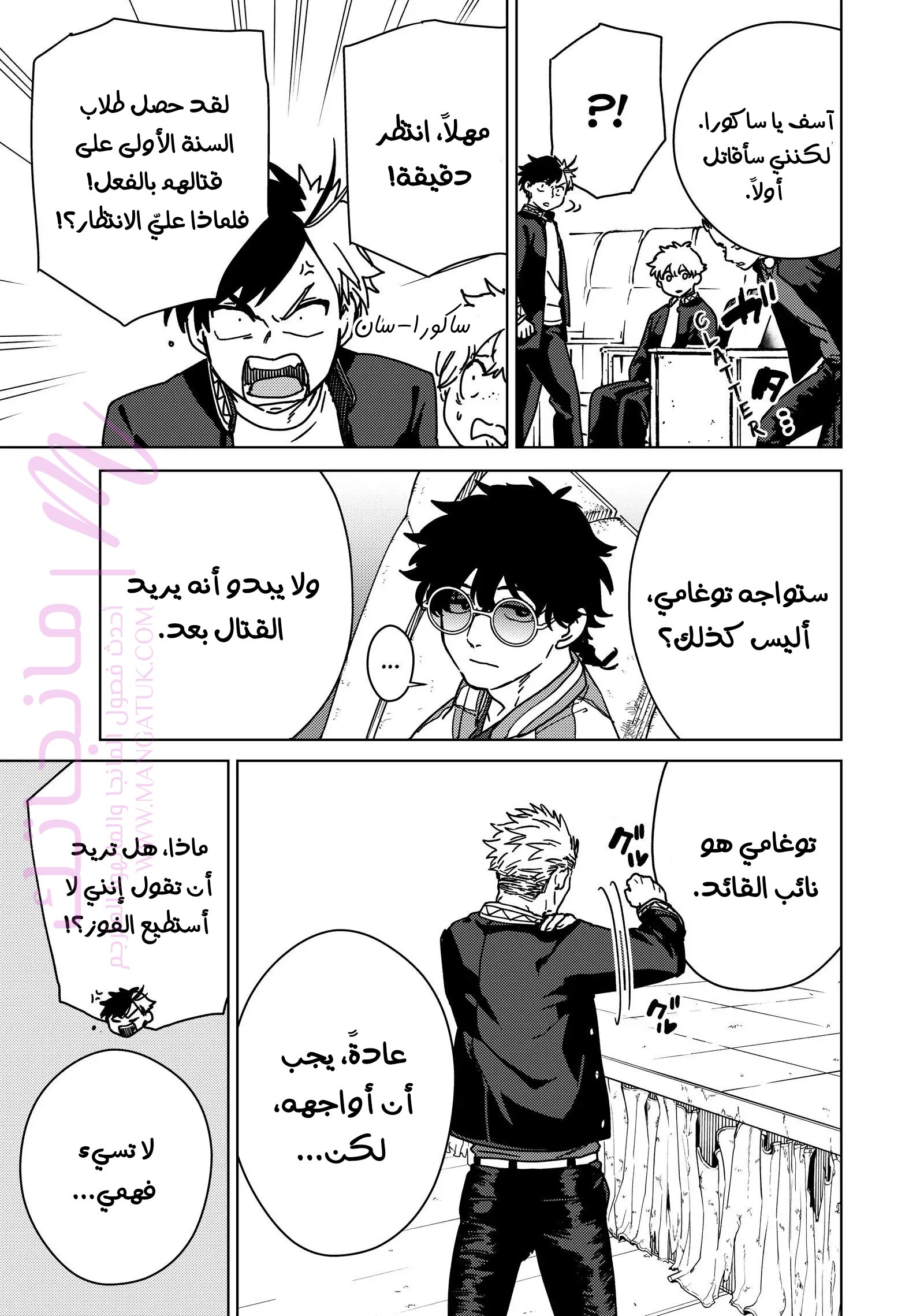 الصفحة 9