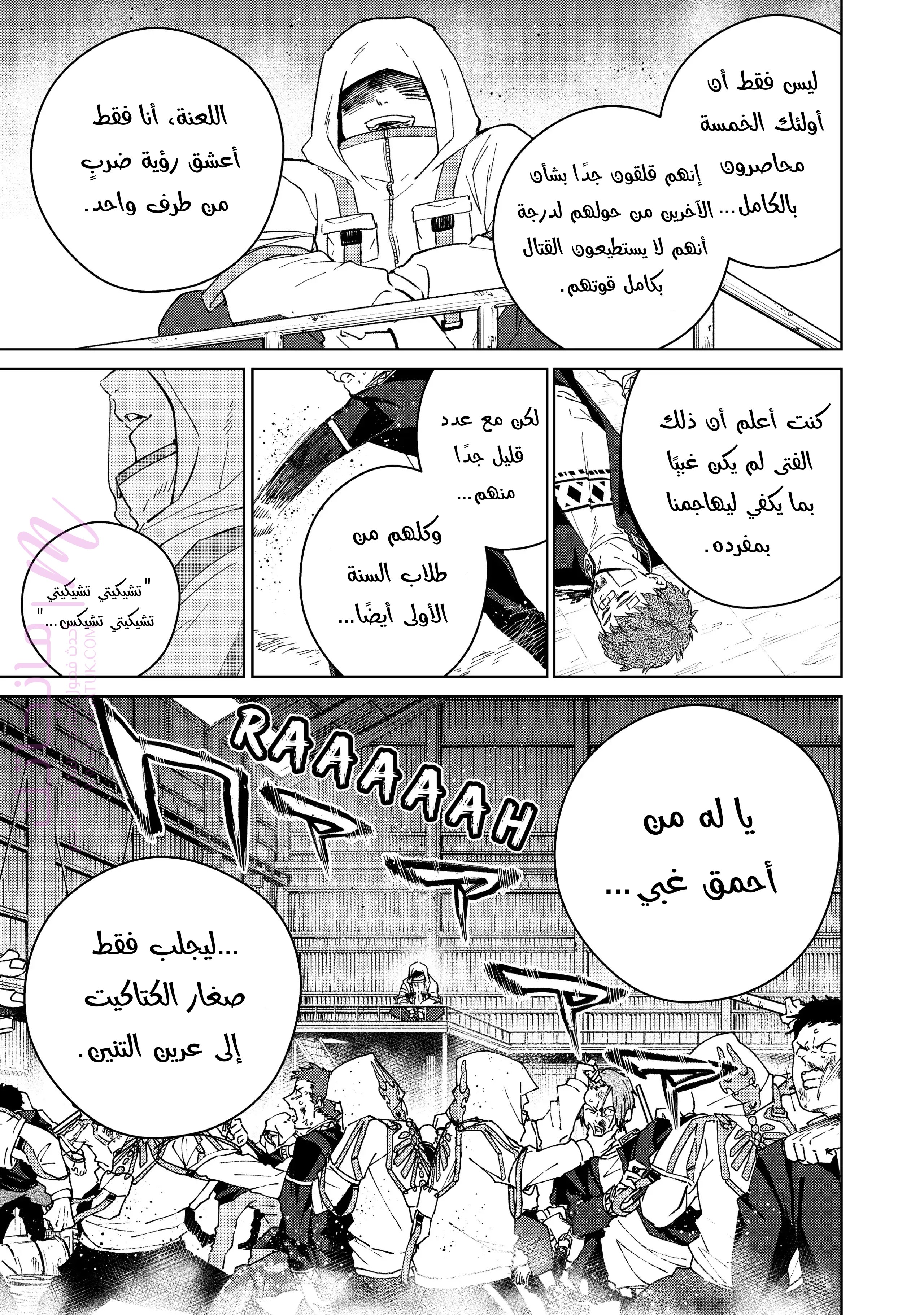 الصفحة 11