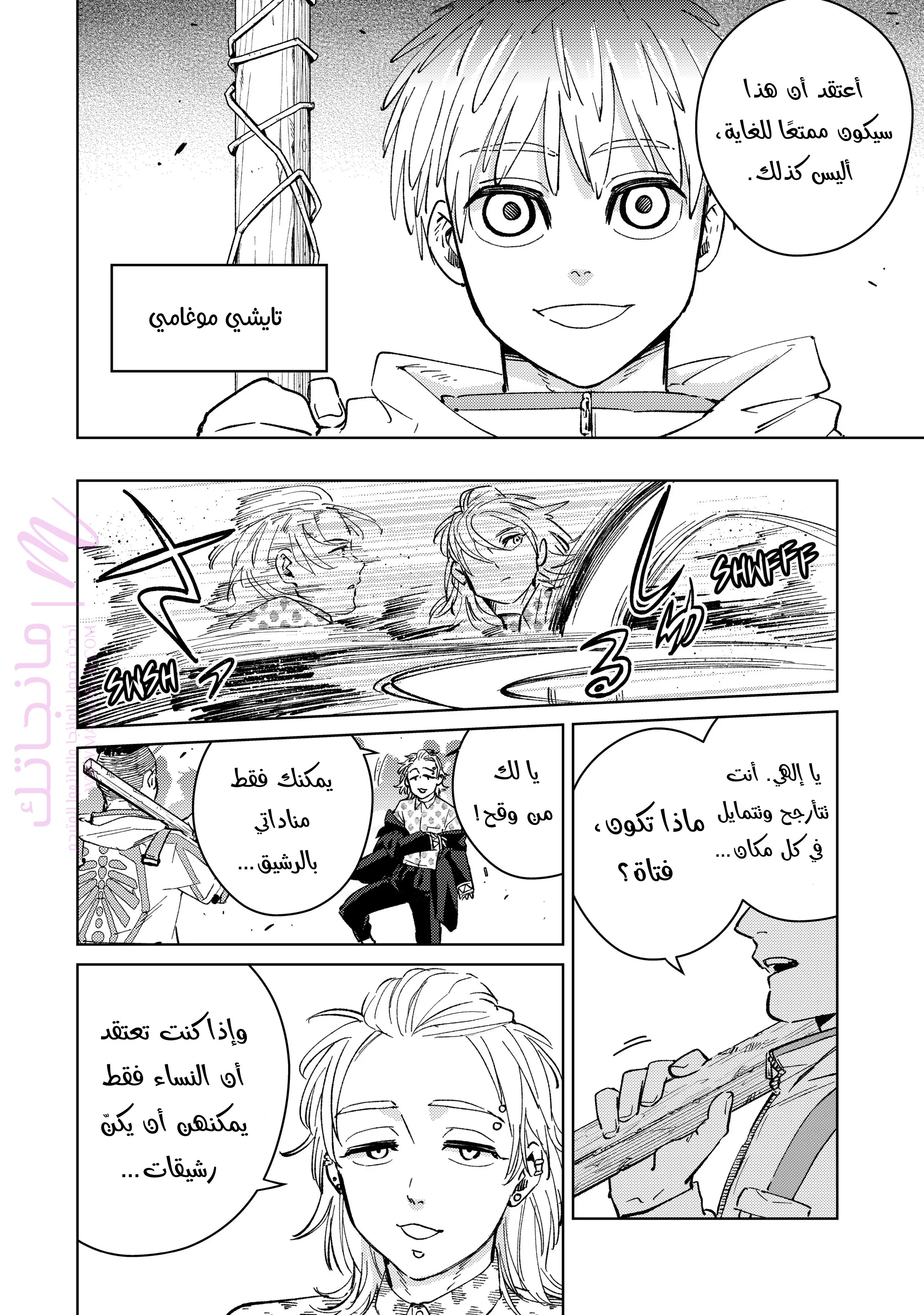 الصفحة 4