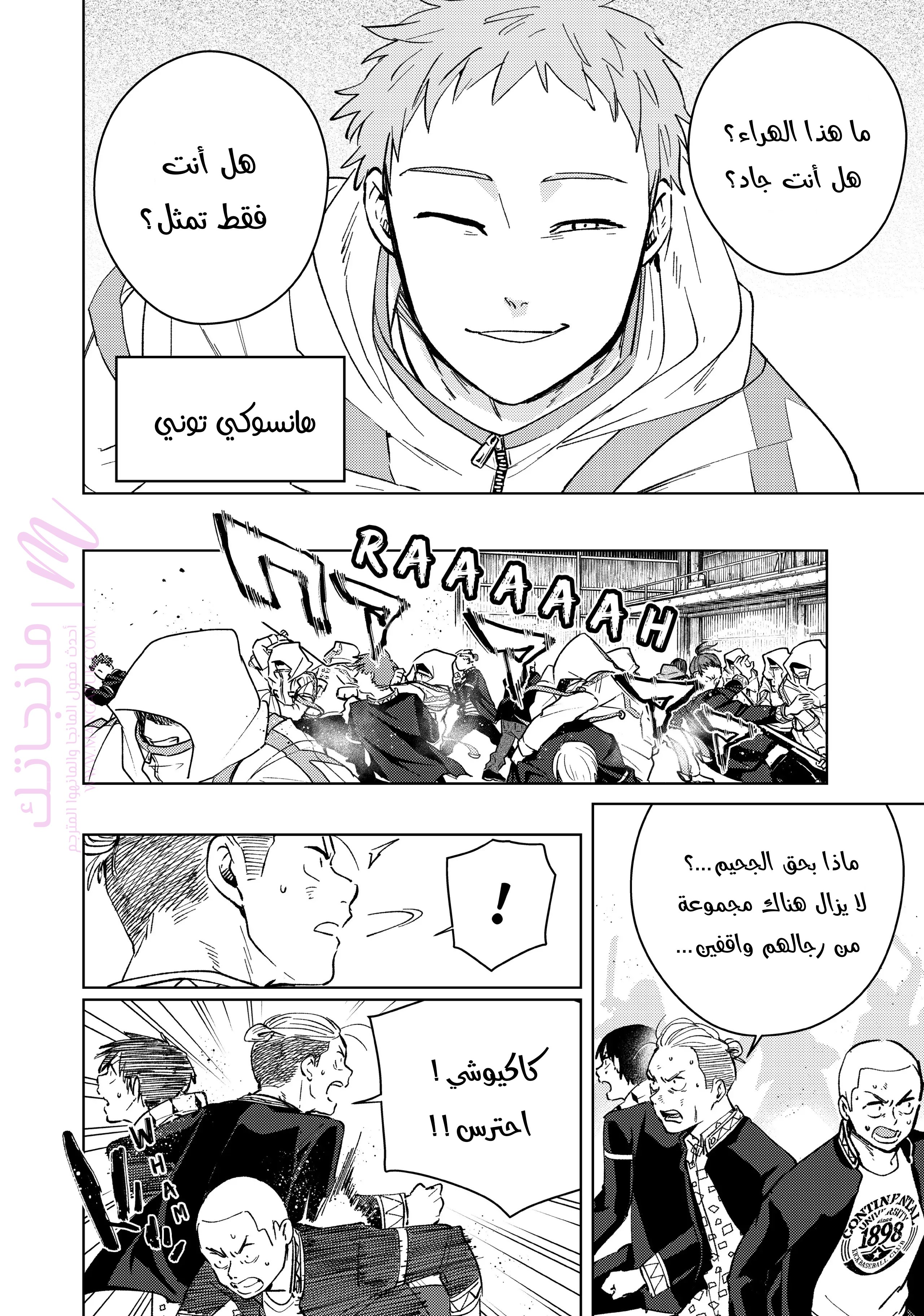 الصفحة 6