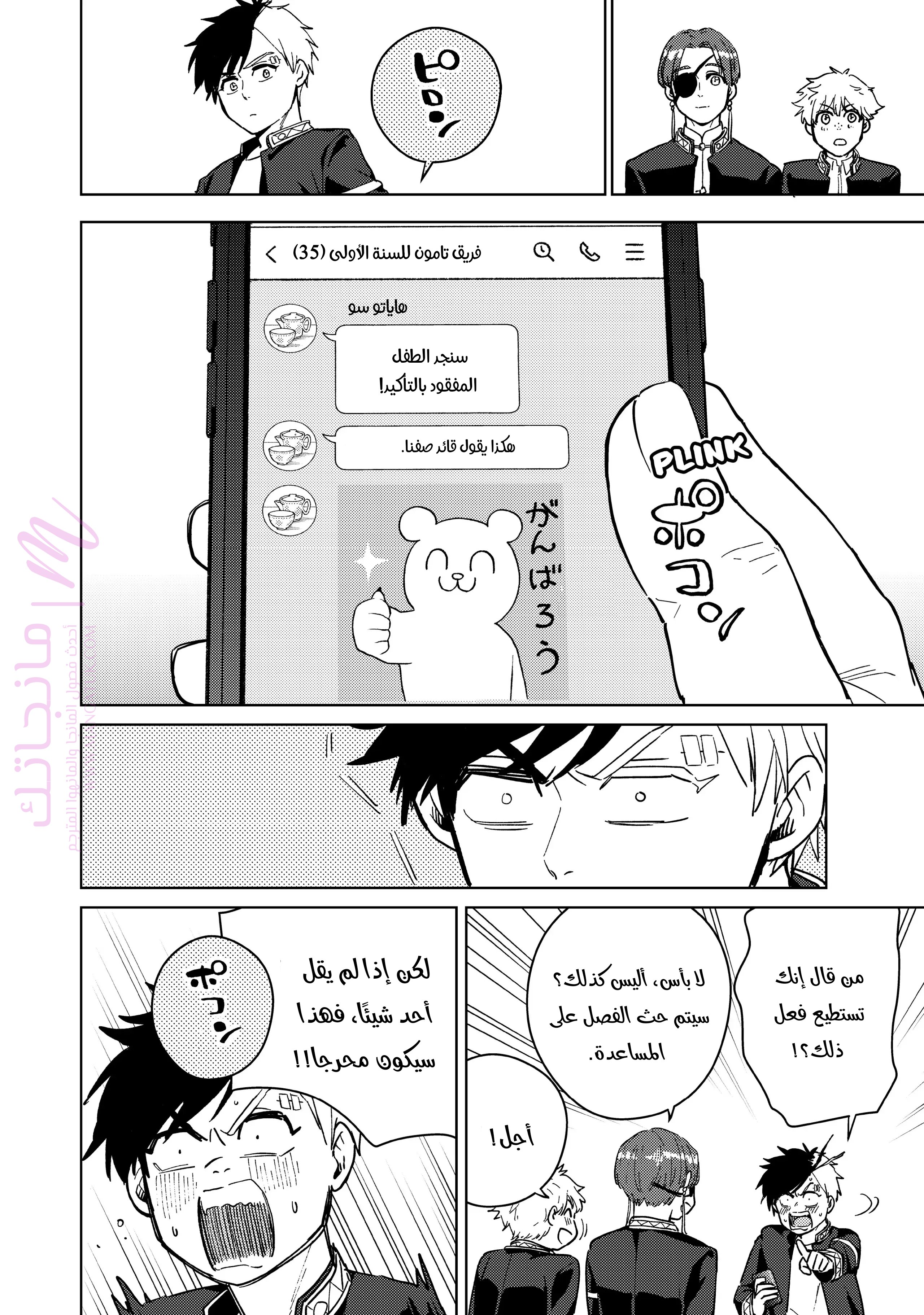 الصفحة 14