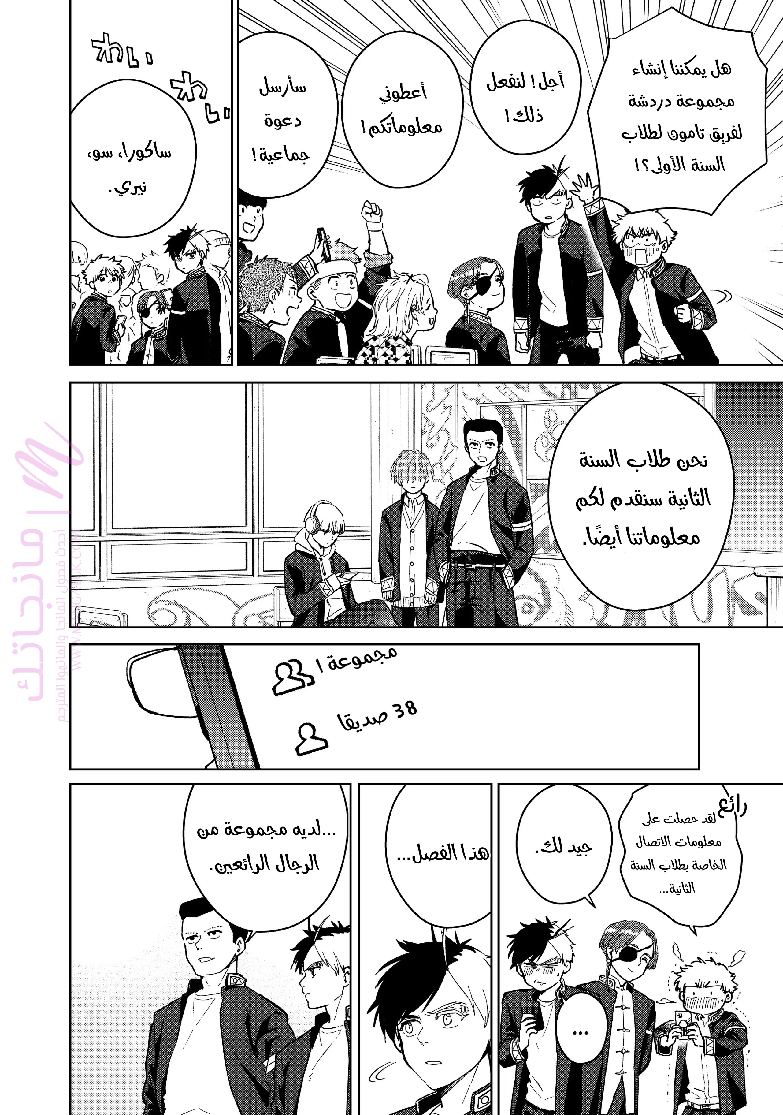 الصفحة 6