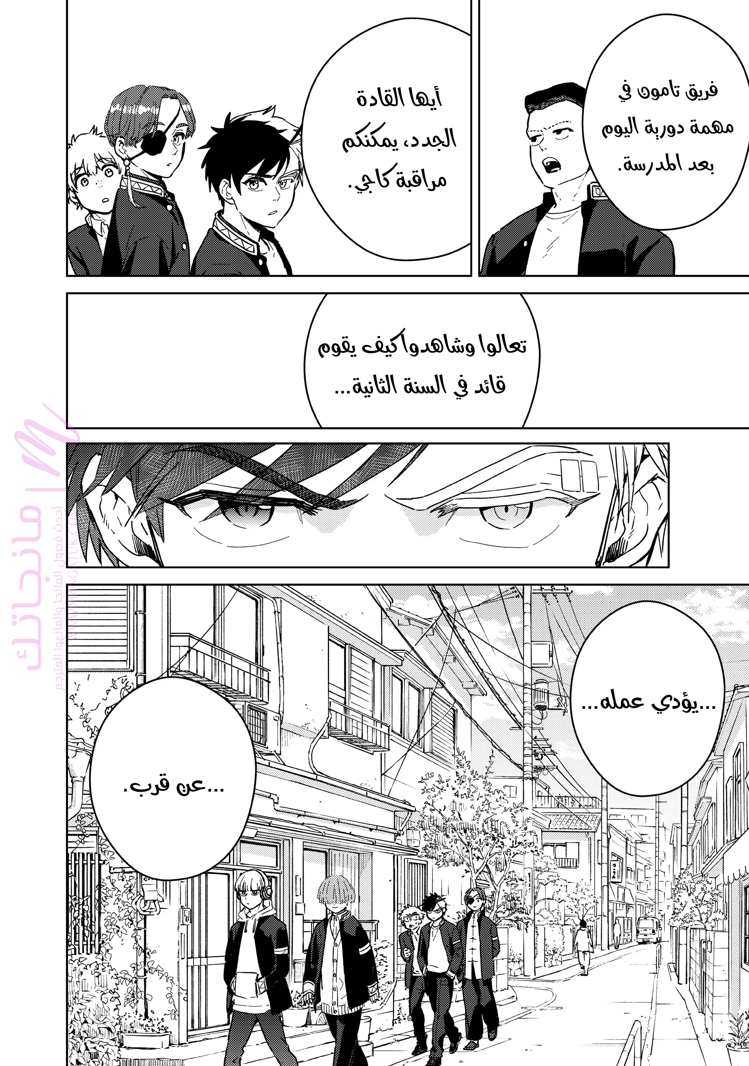 الصفحة 8