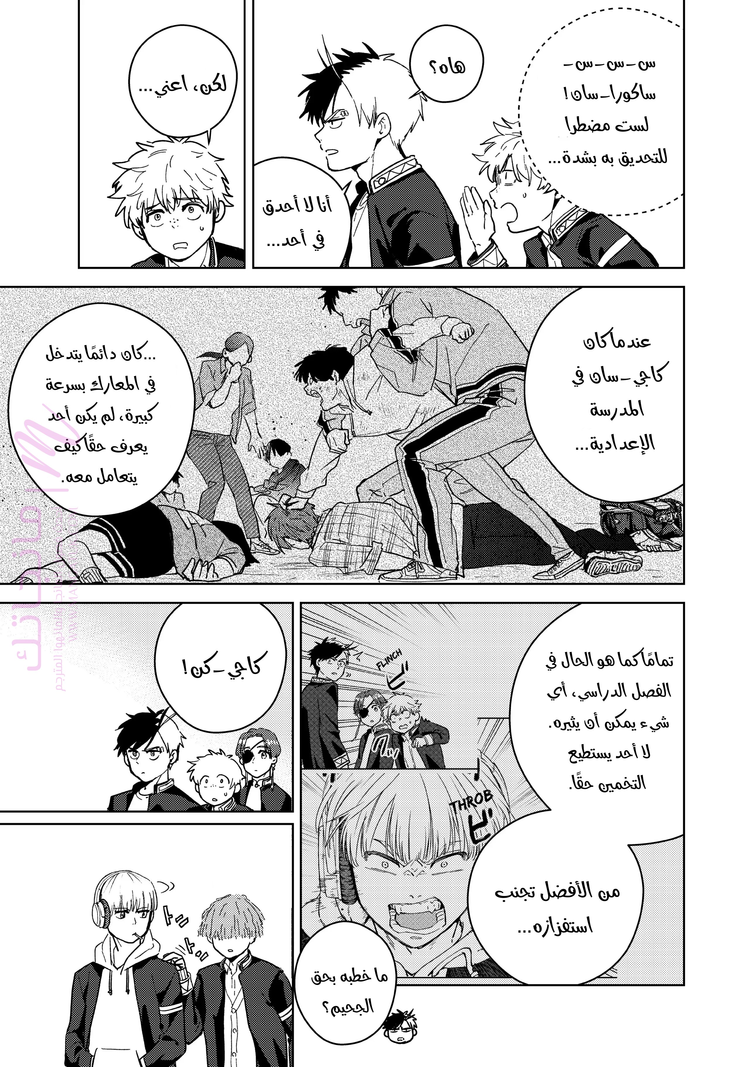 الصفحة 9