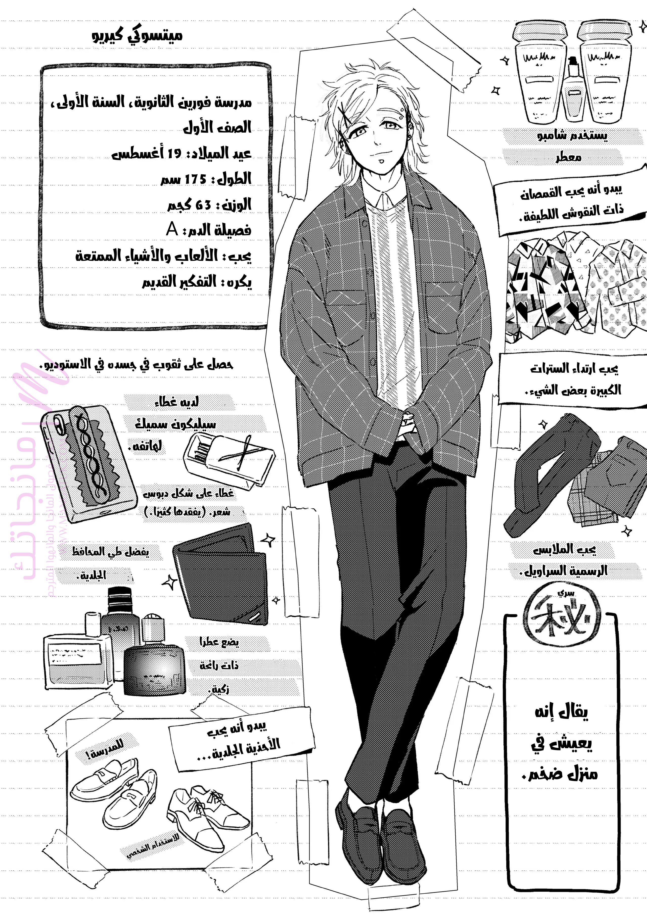 الصفحة 23