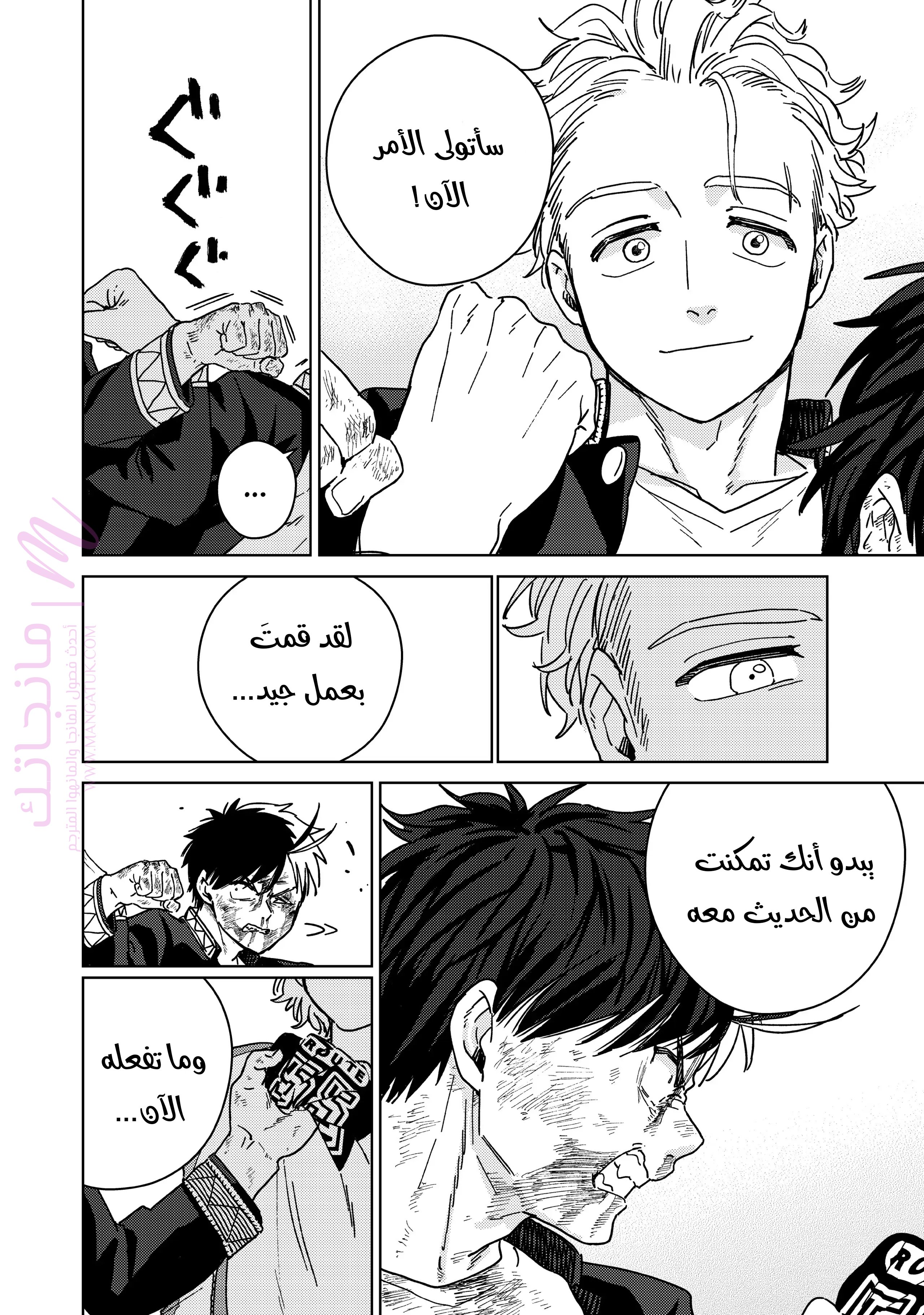 الصفحة 12