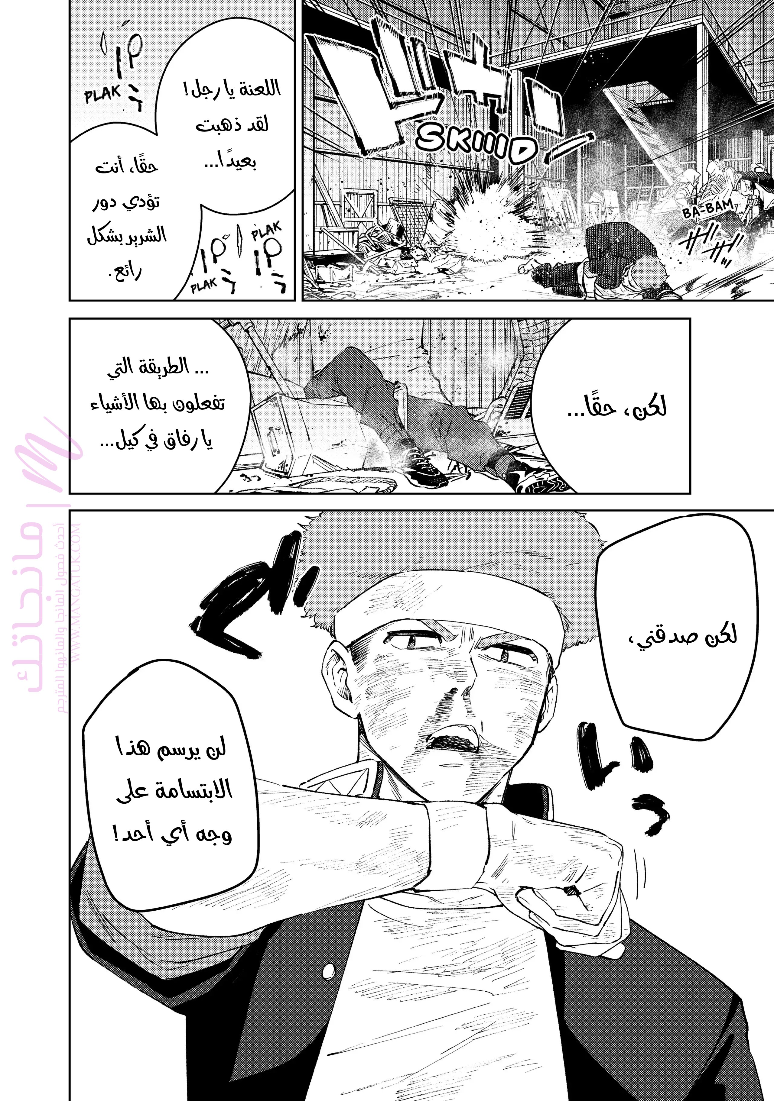 الصفحة 6