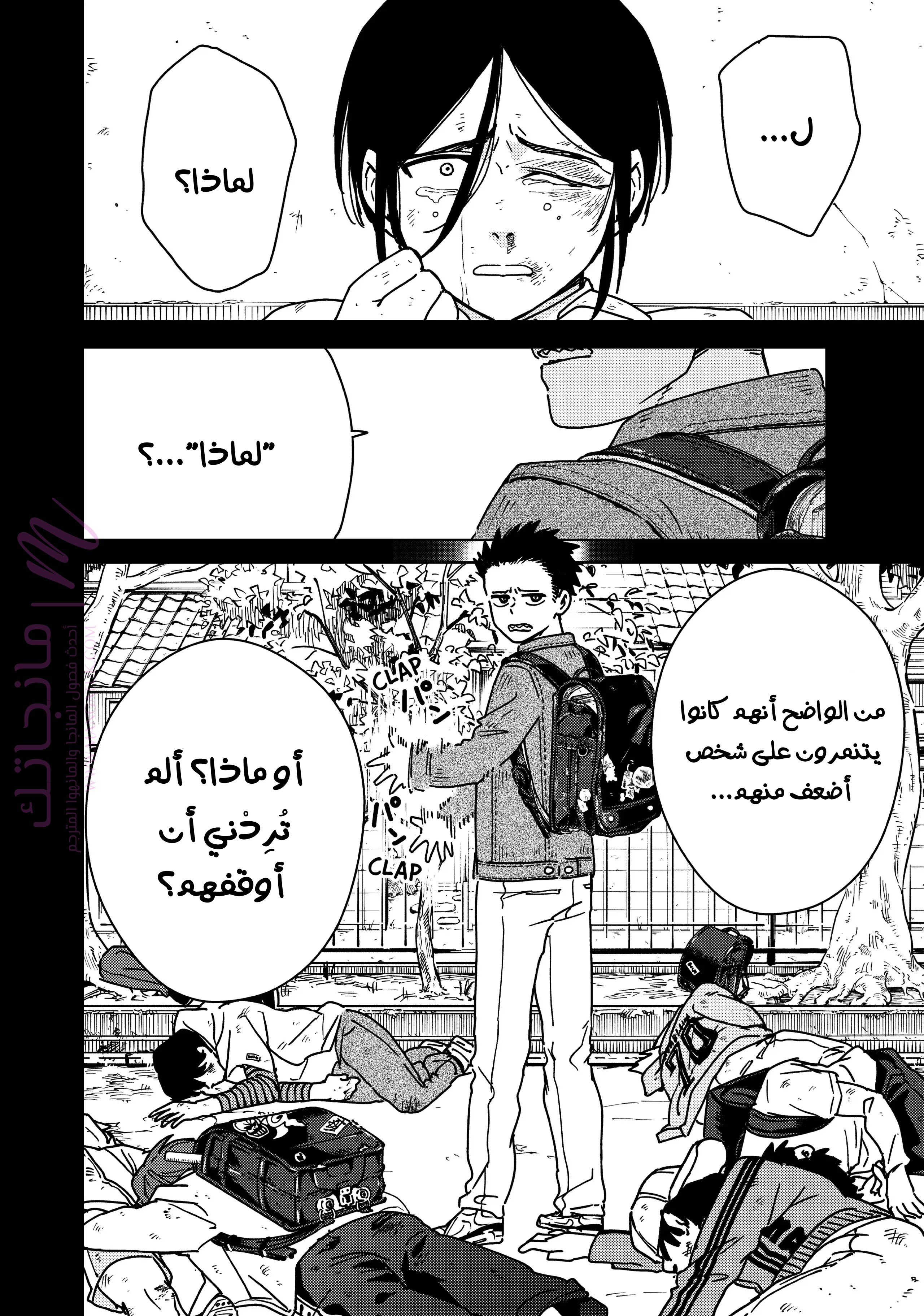 الصفحة 11
