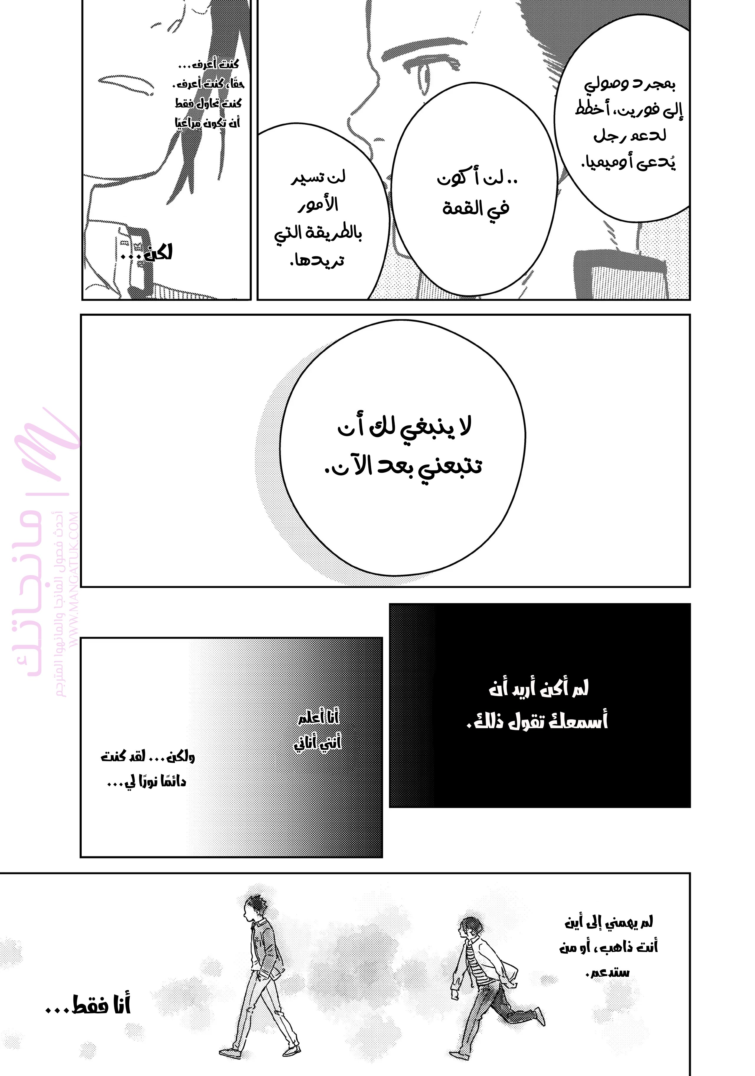 الصفحة 24