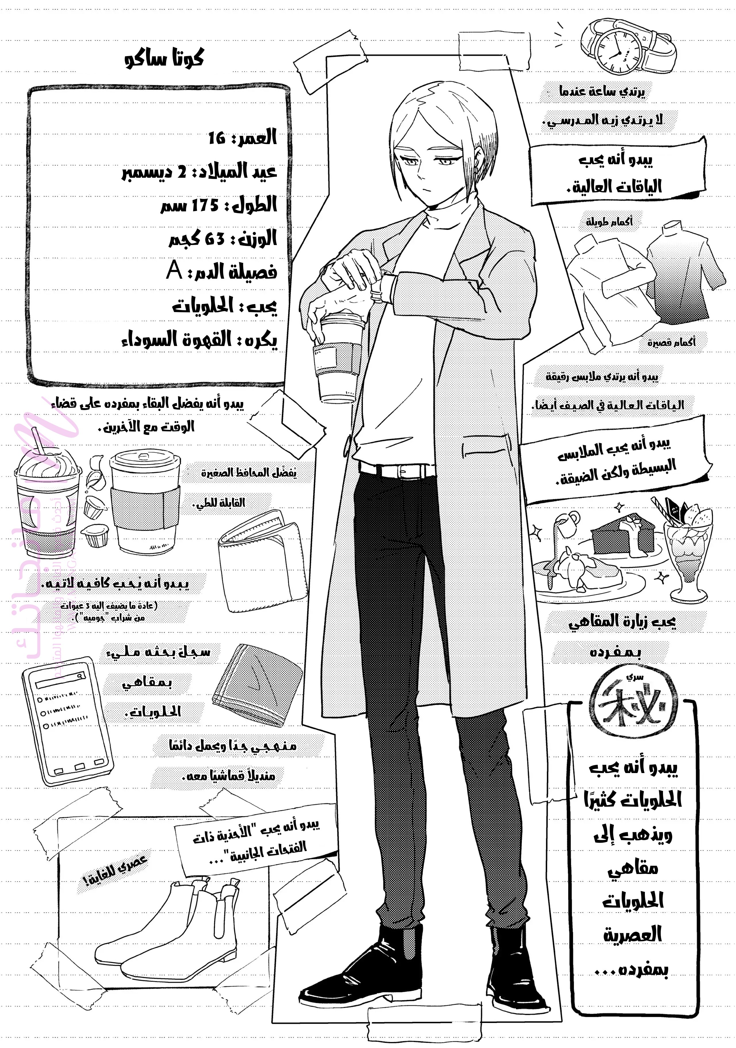 الصفحة 26