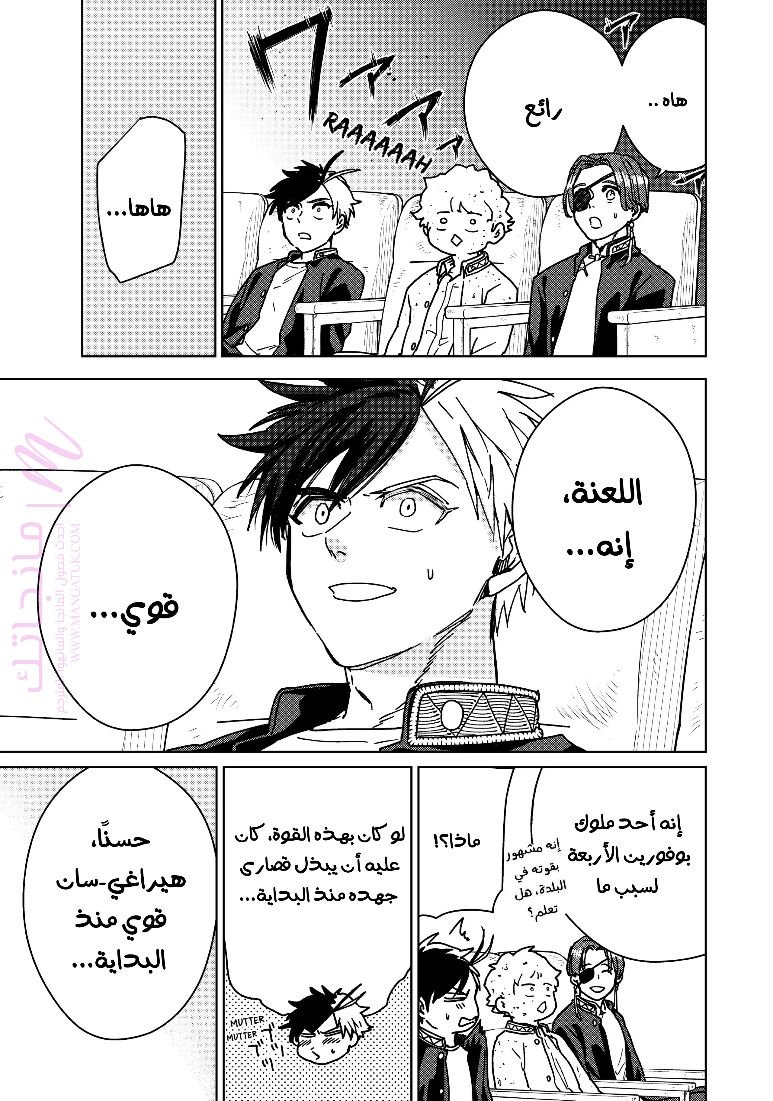 الصفحة 6