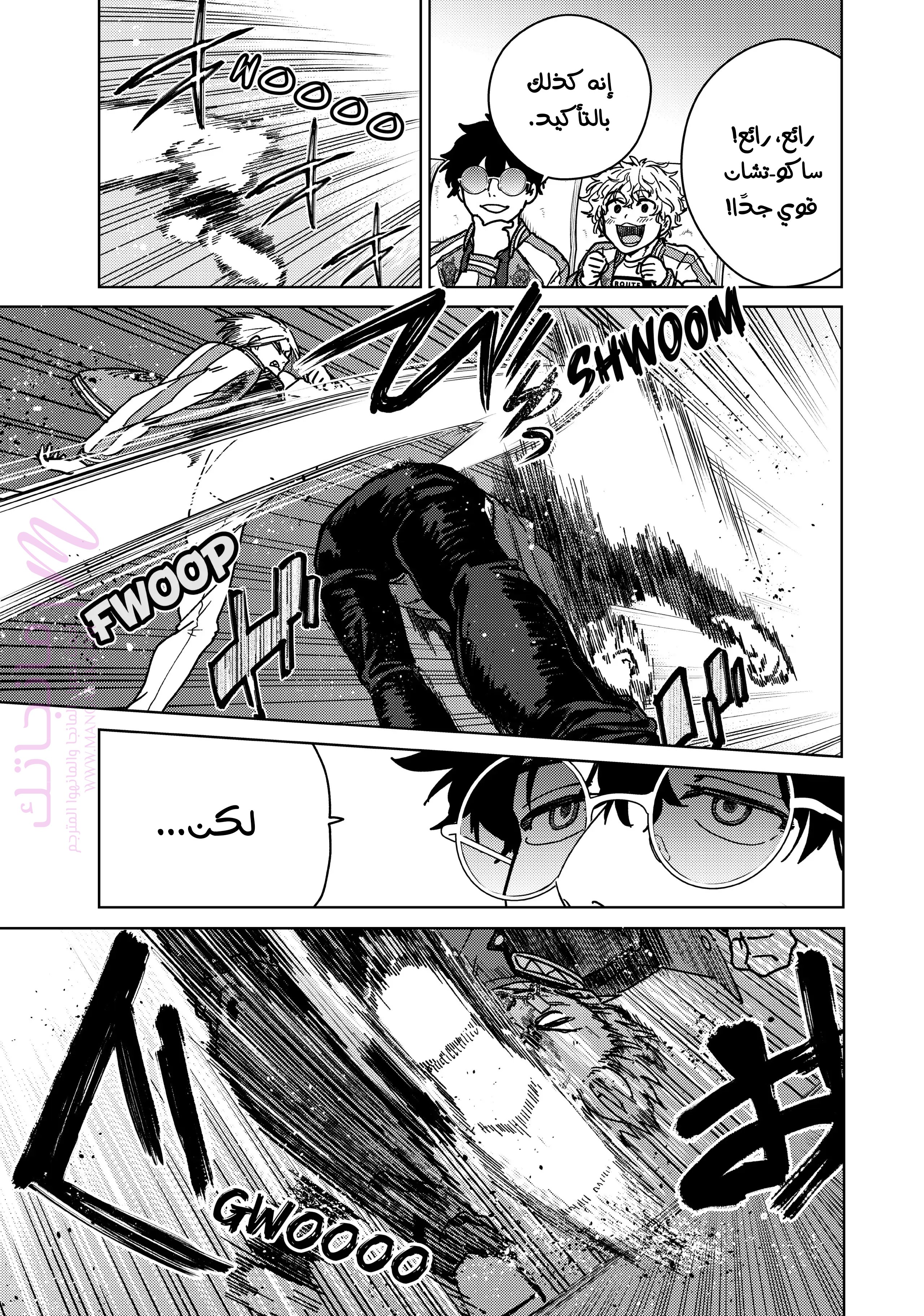 الصفحة 8