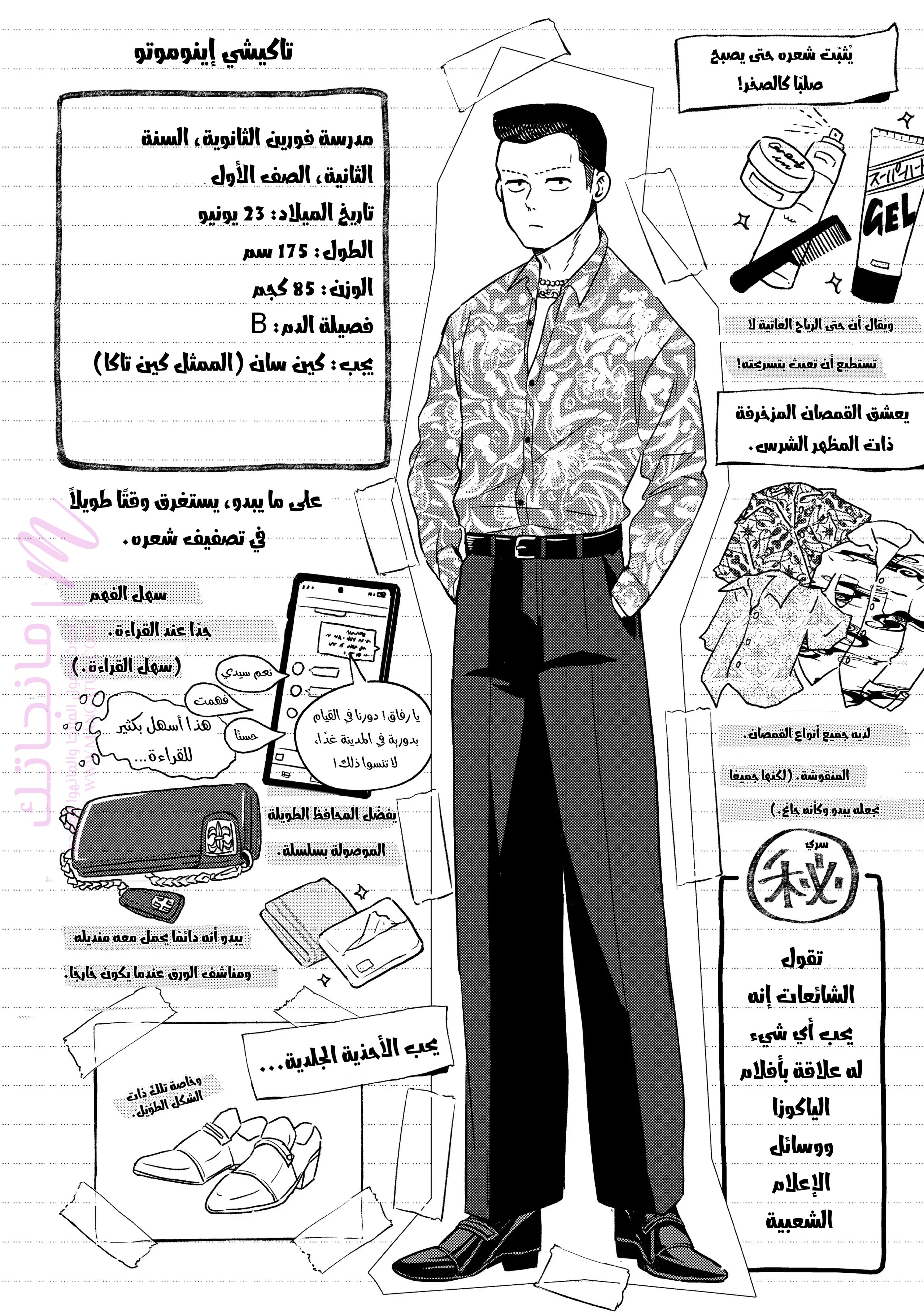 الصفحة 20