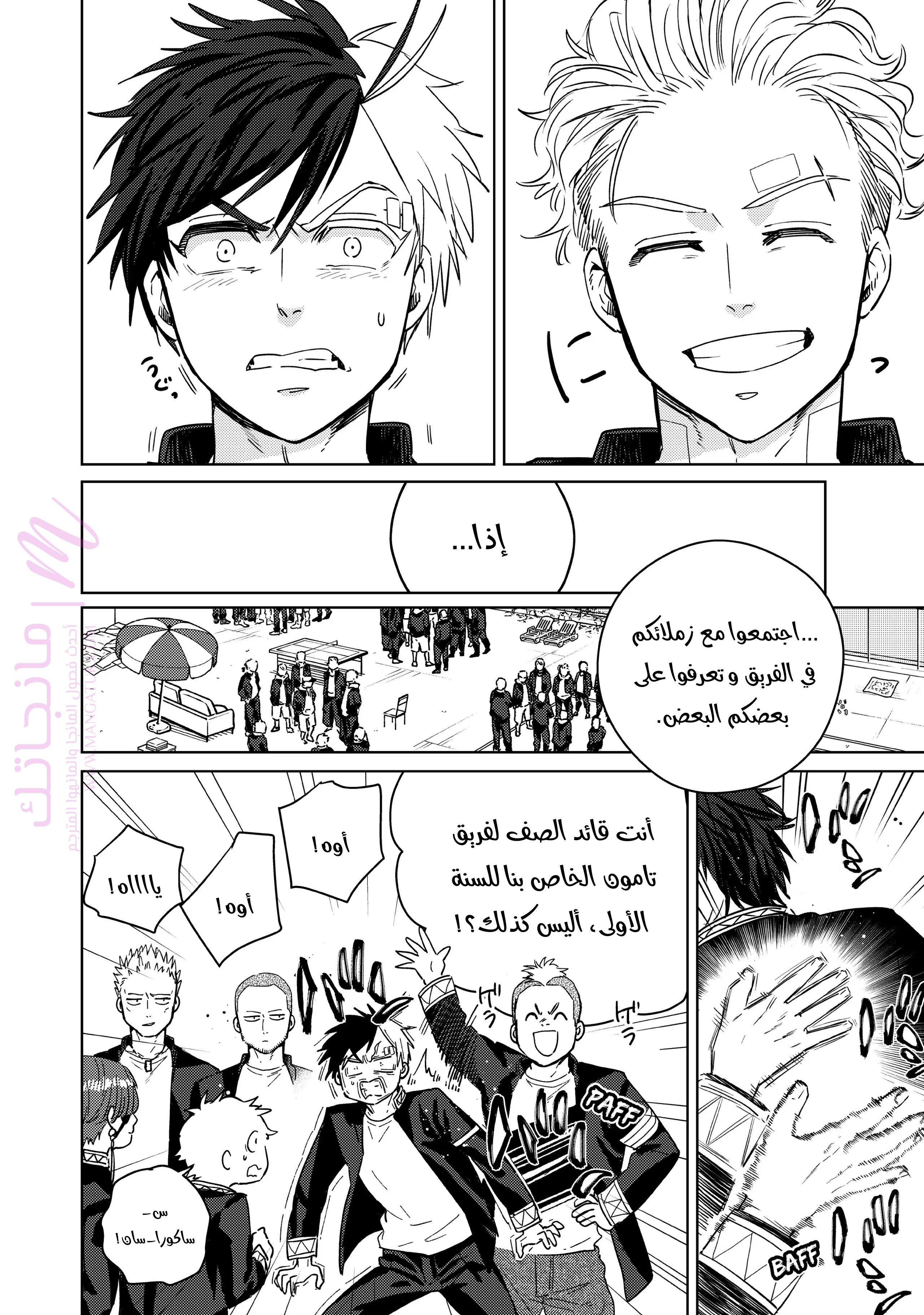 الصفحة 8