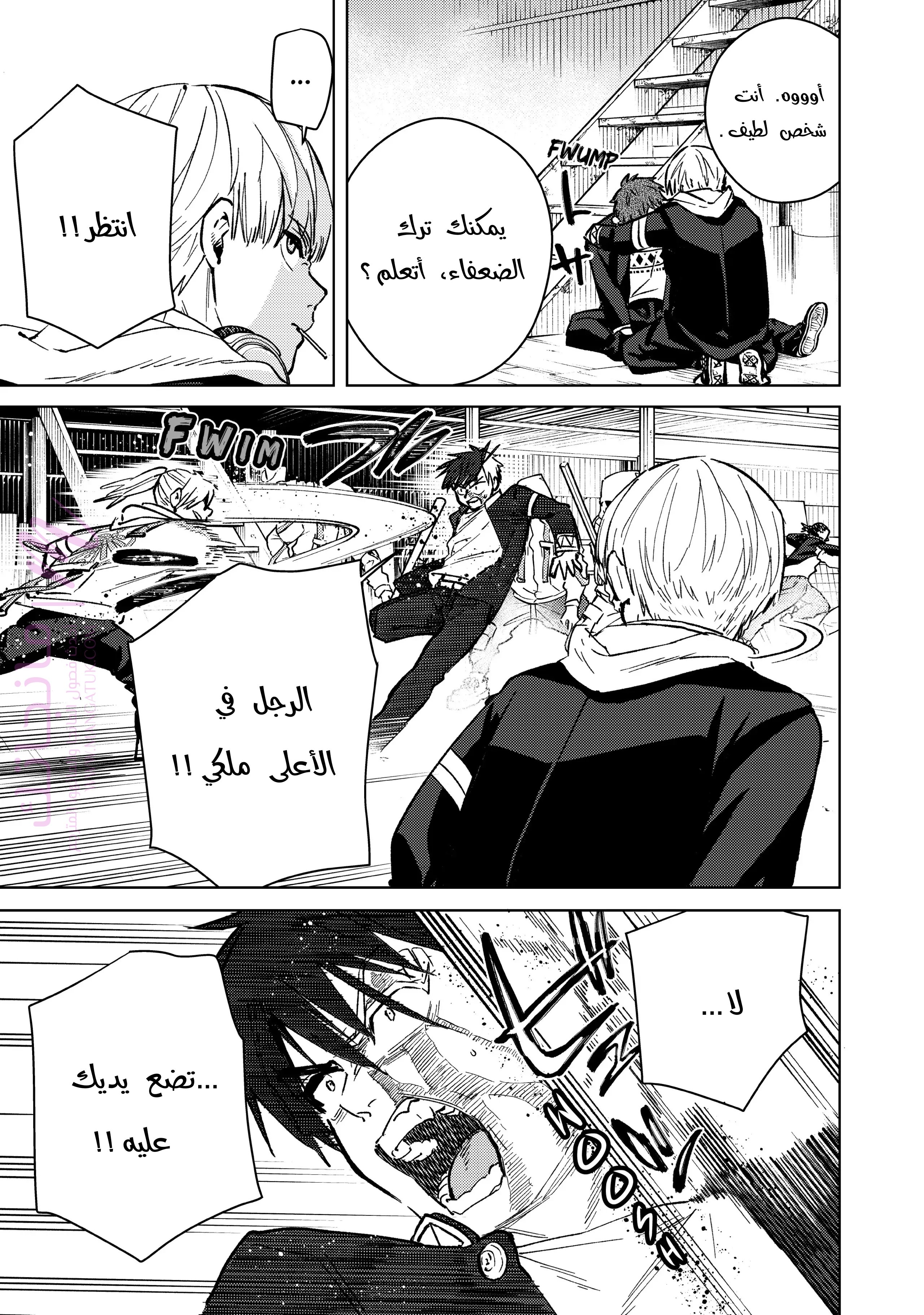 الصفحة 9