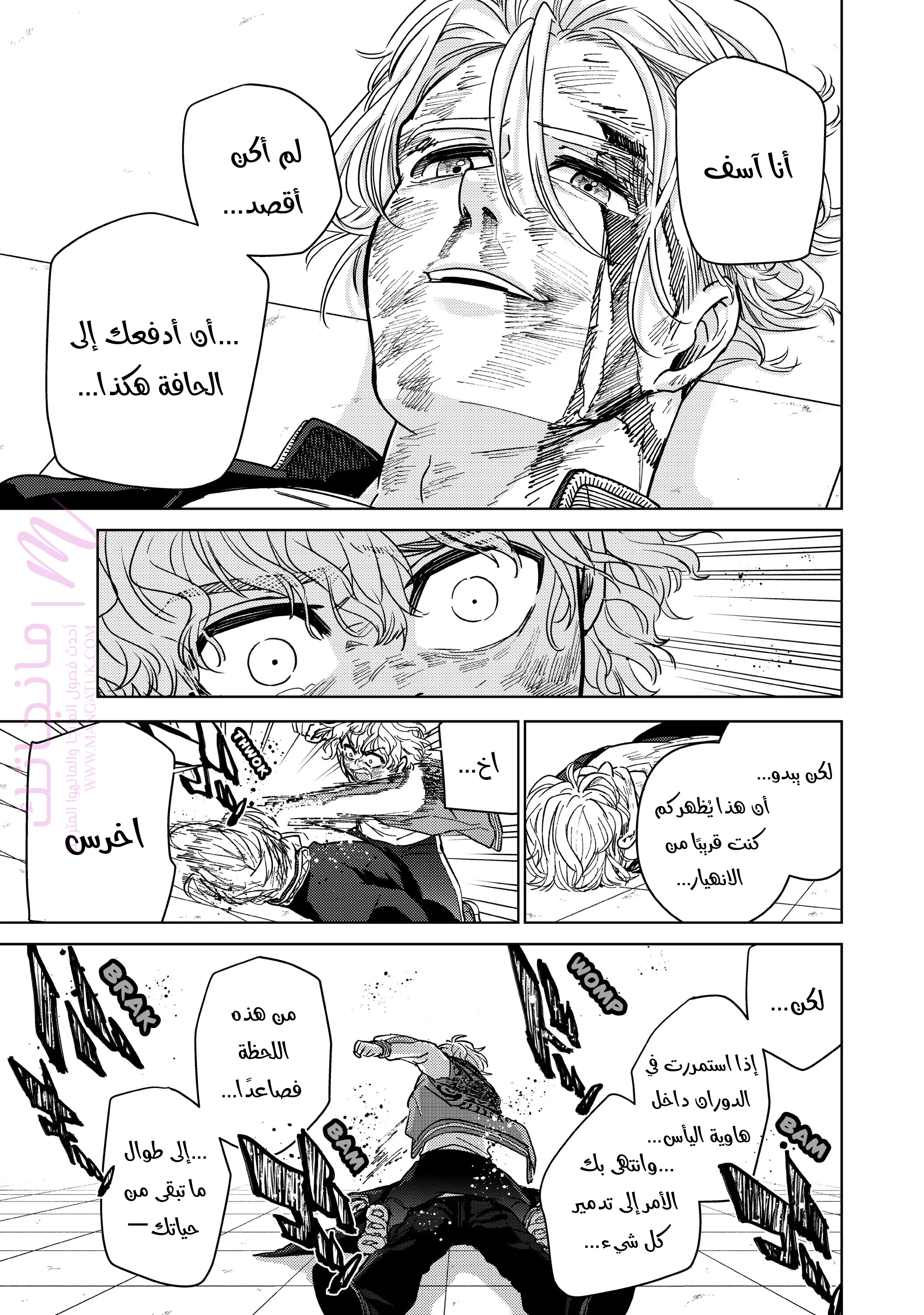 الصفحة 9