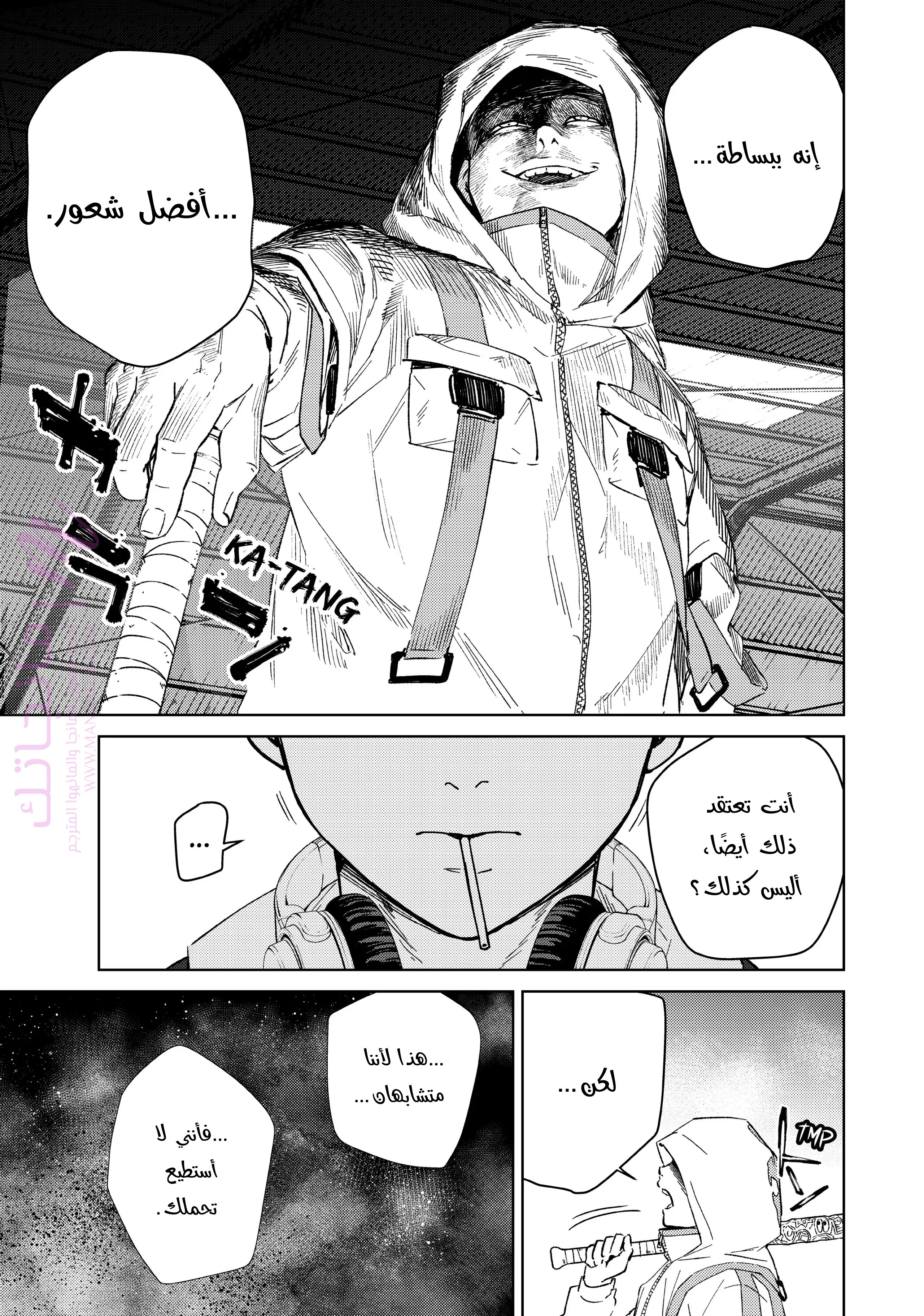 الصفحة 5