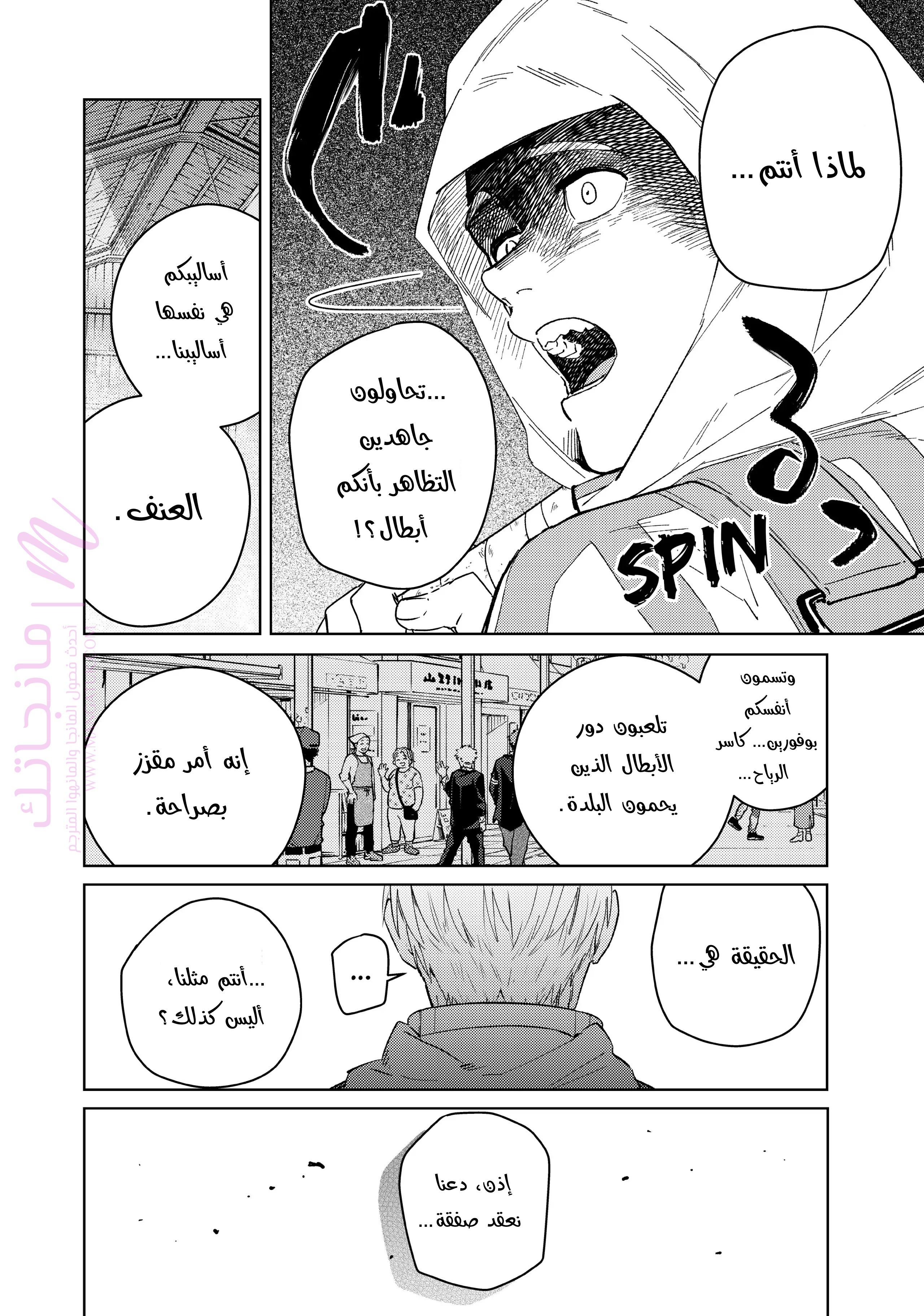 الصفحة 6
