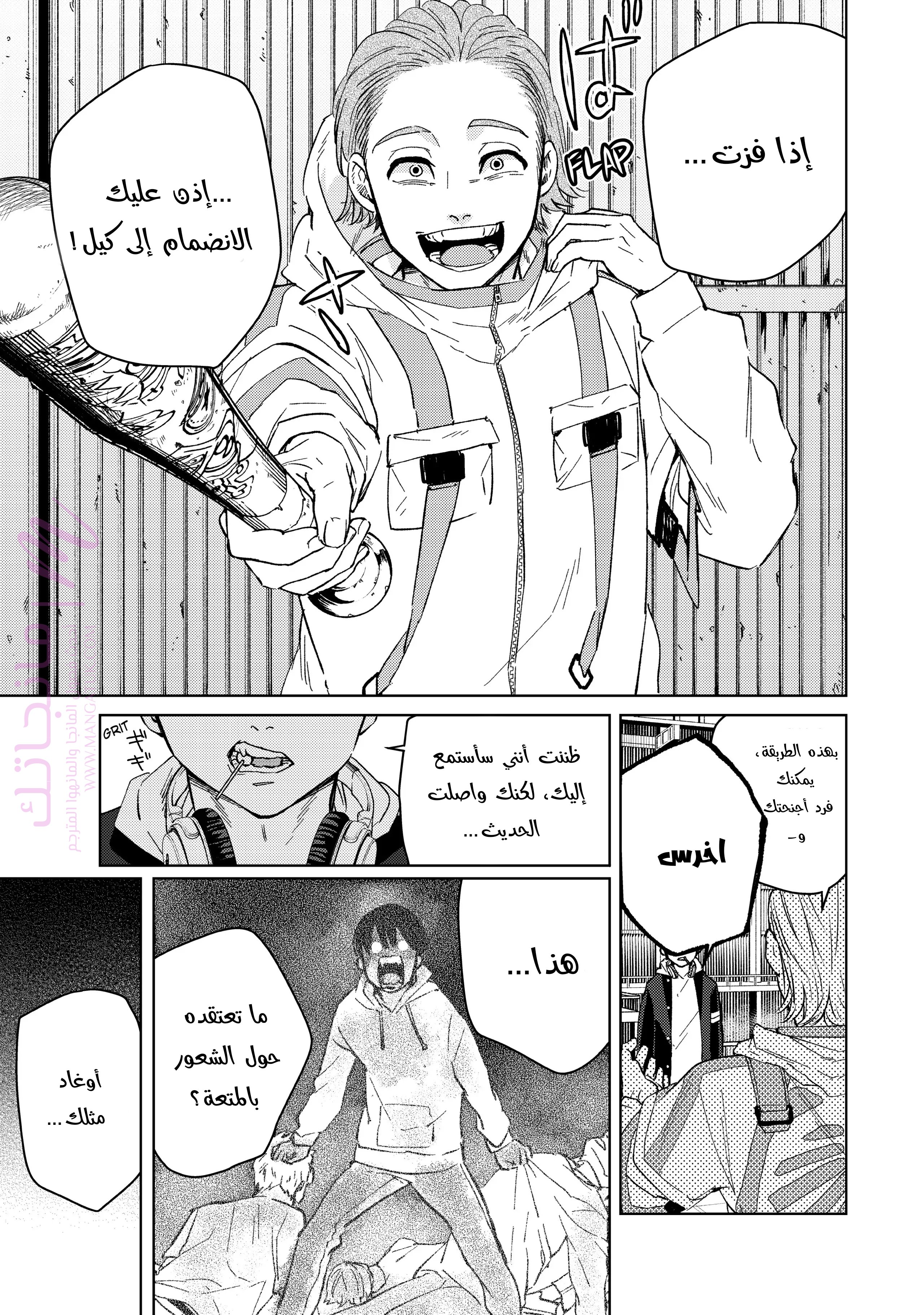 الصفحة 7