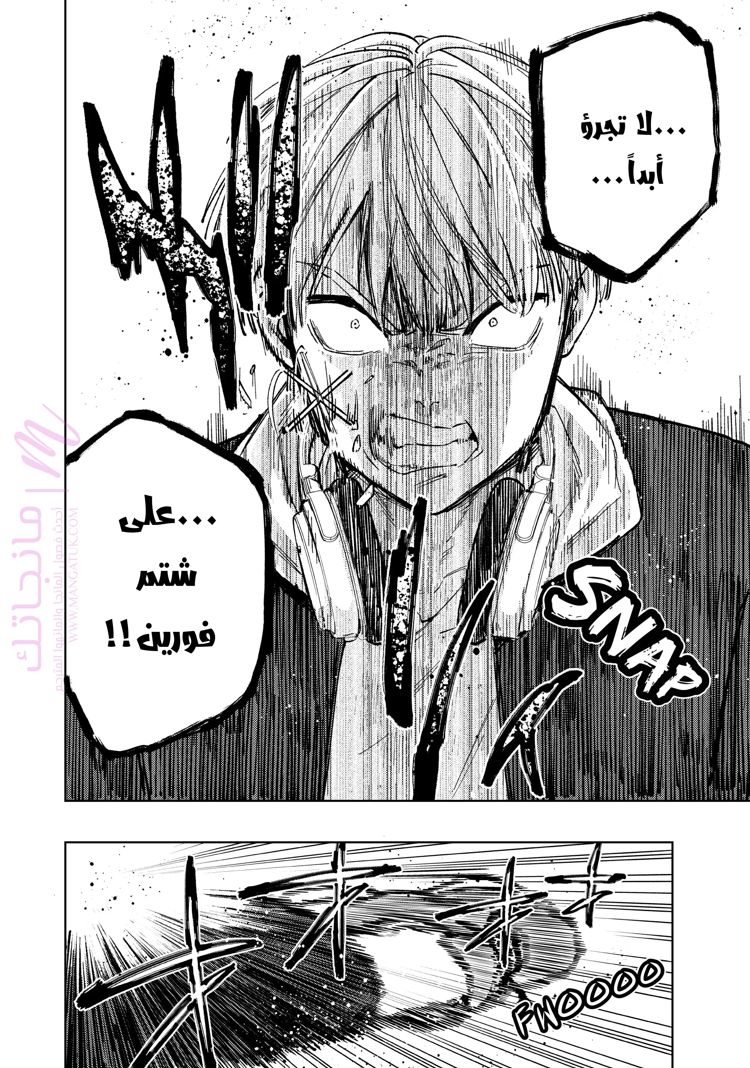 الصفحة 8