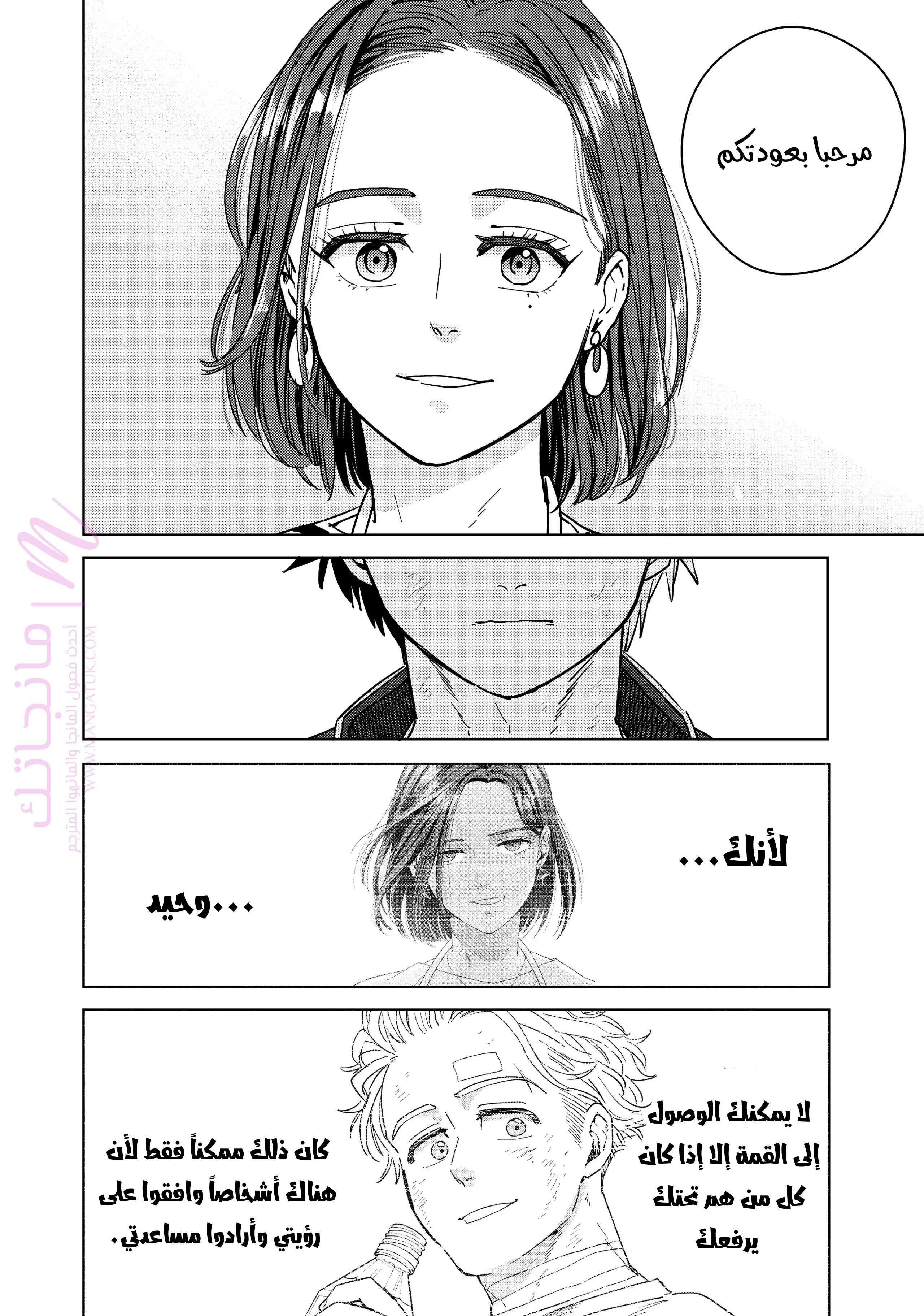 الصفحة 16
