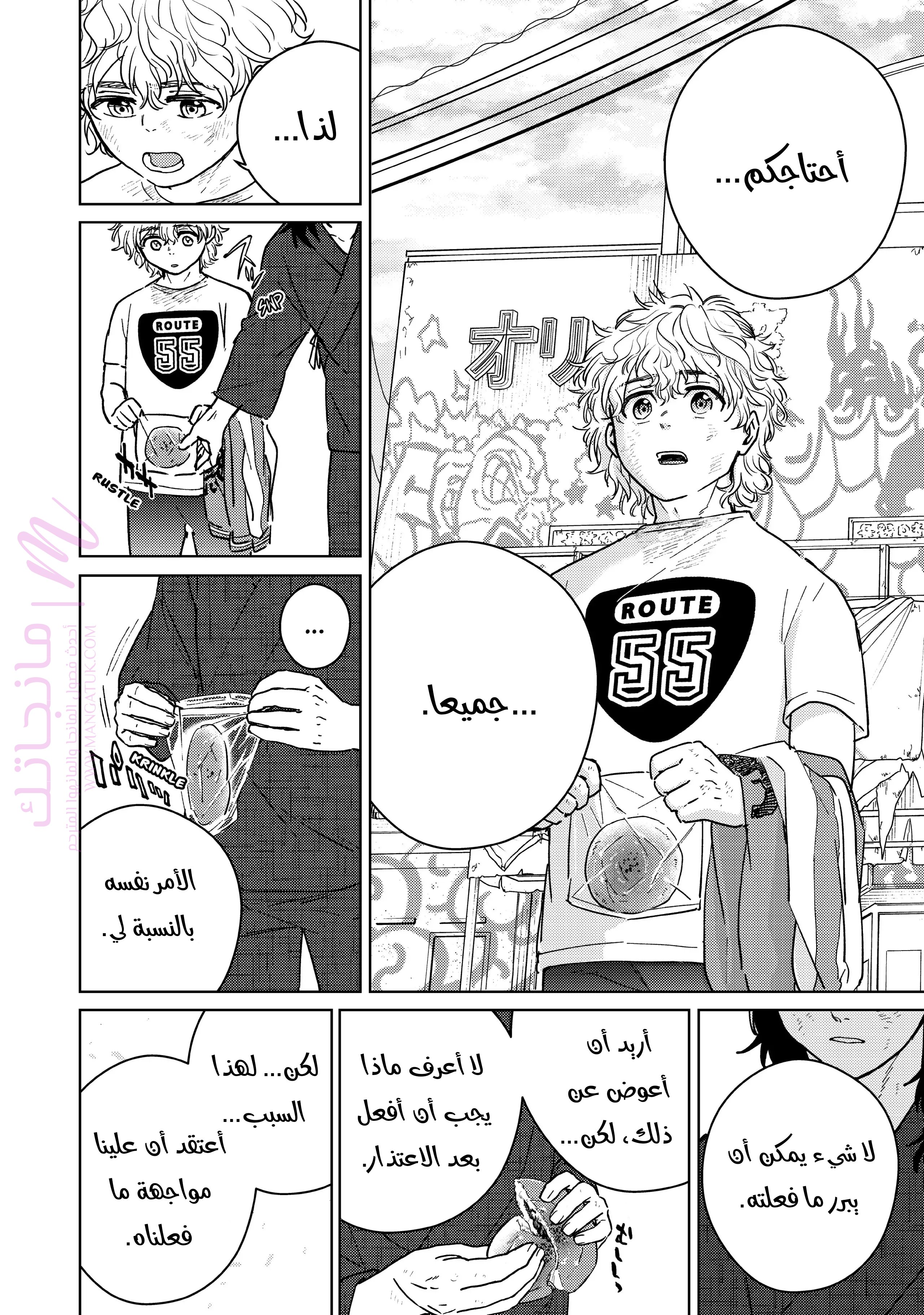 الصفحة 6