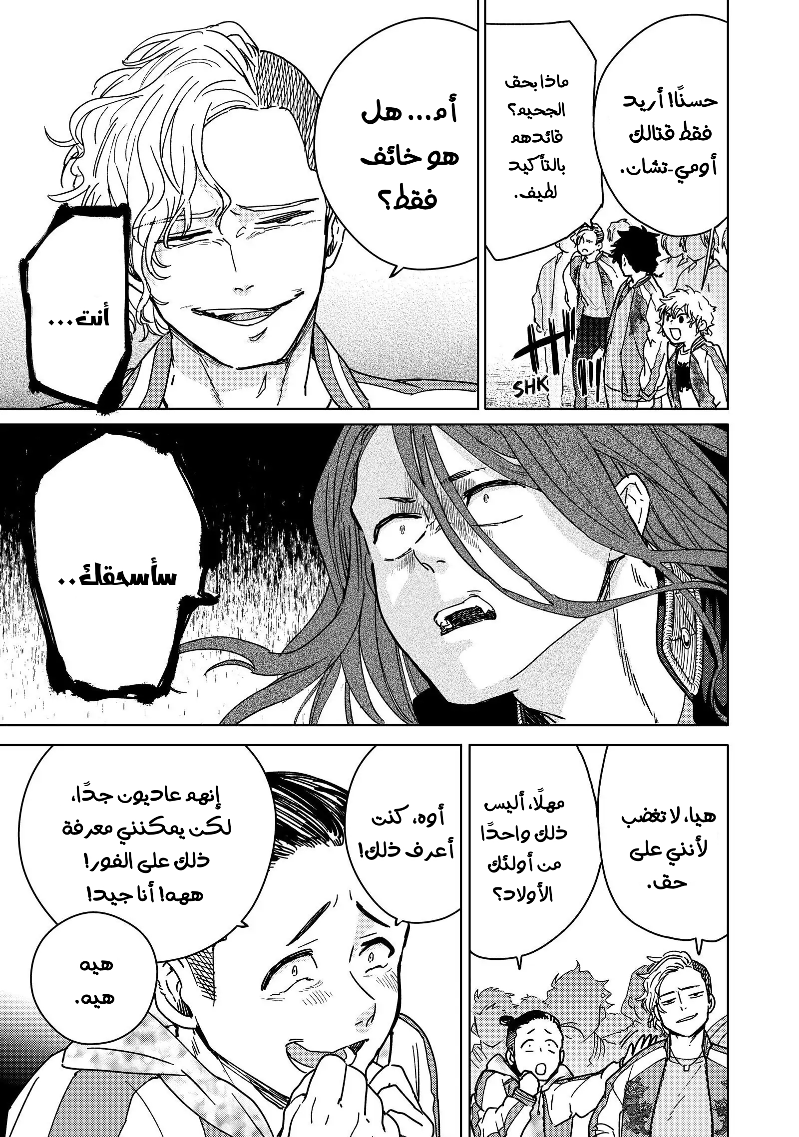 الصفحة 15