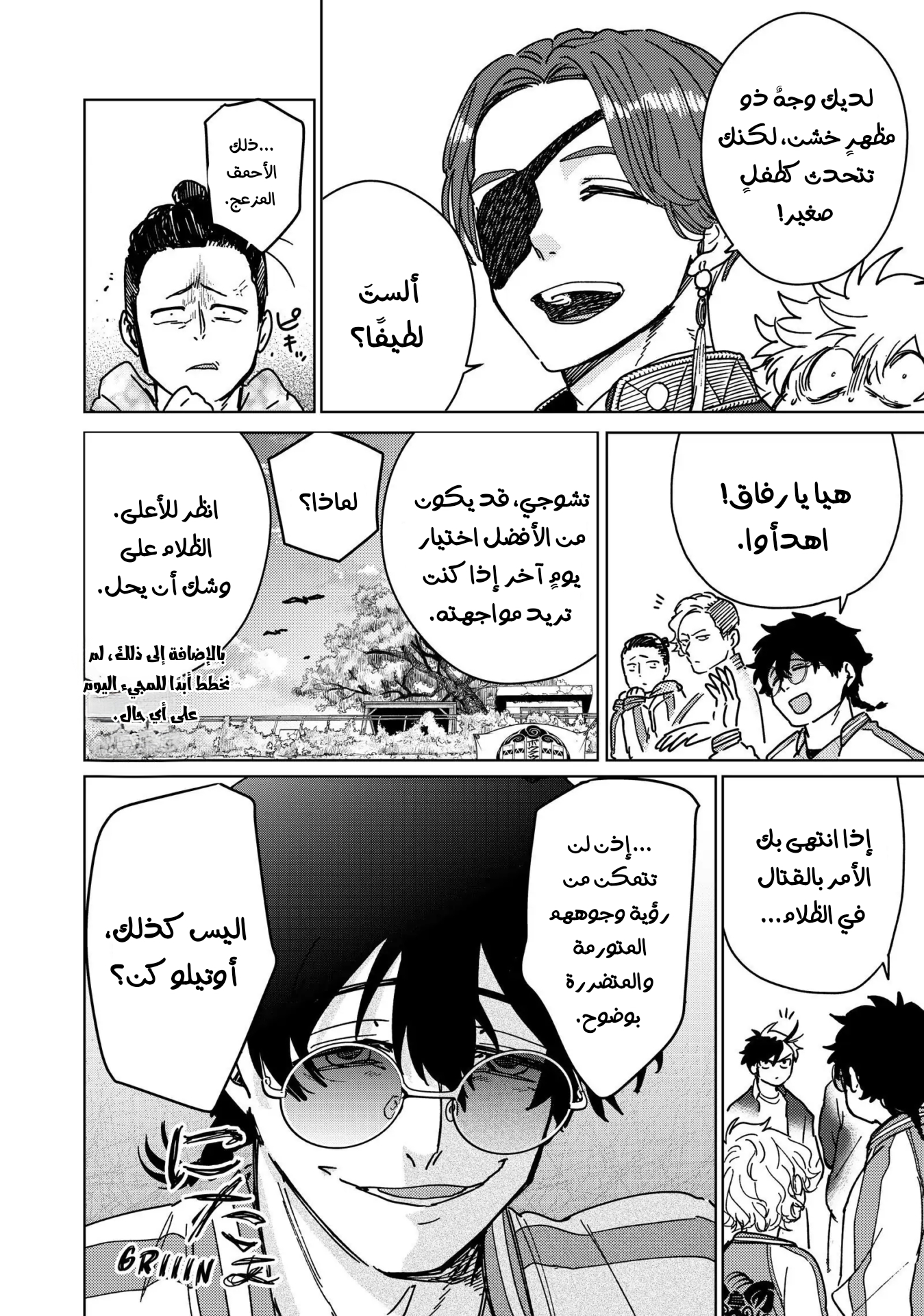 الصفحة 16