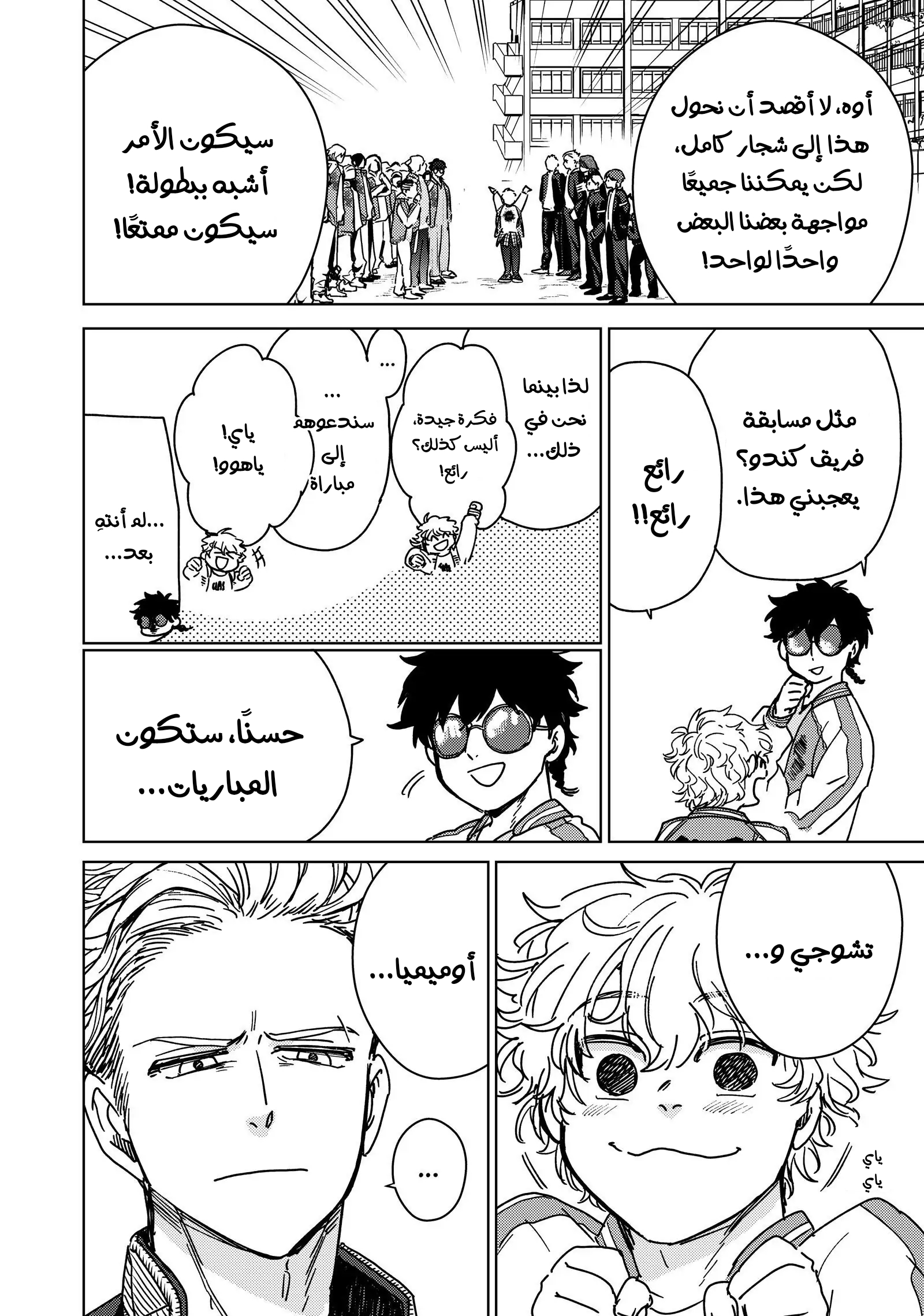 الصفحة 18