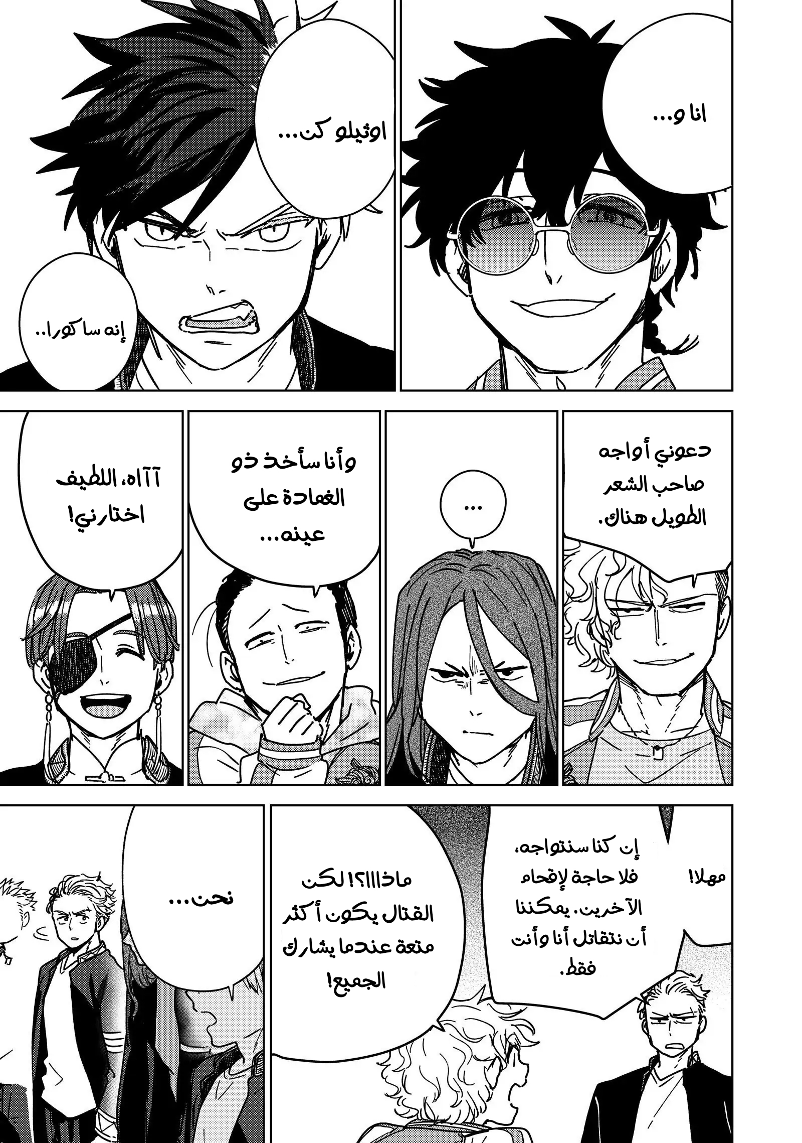 الصفحة 19