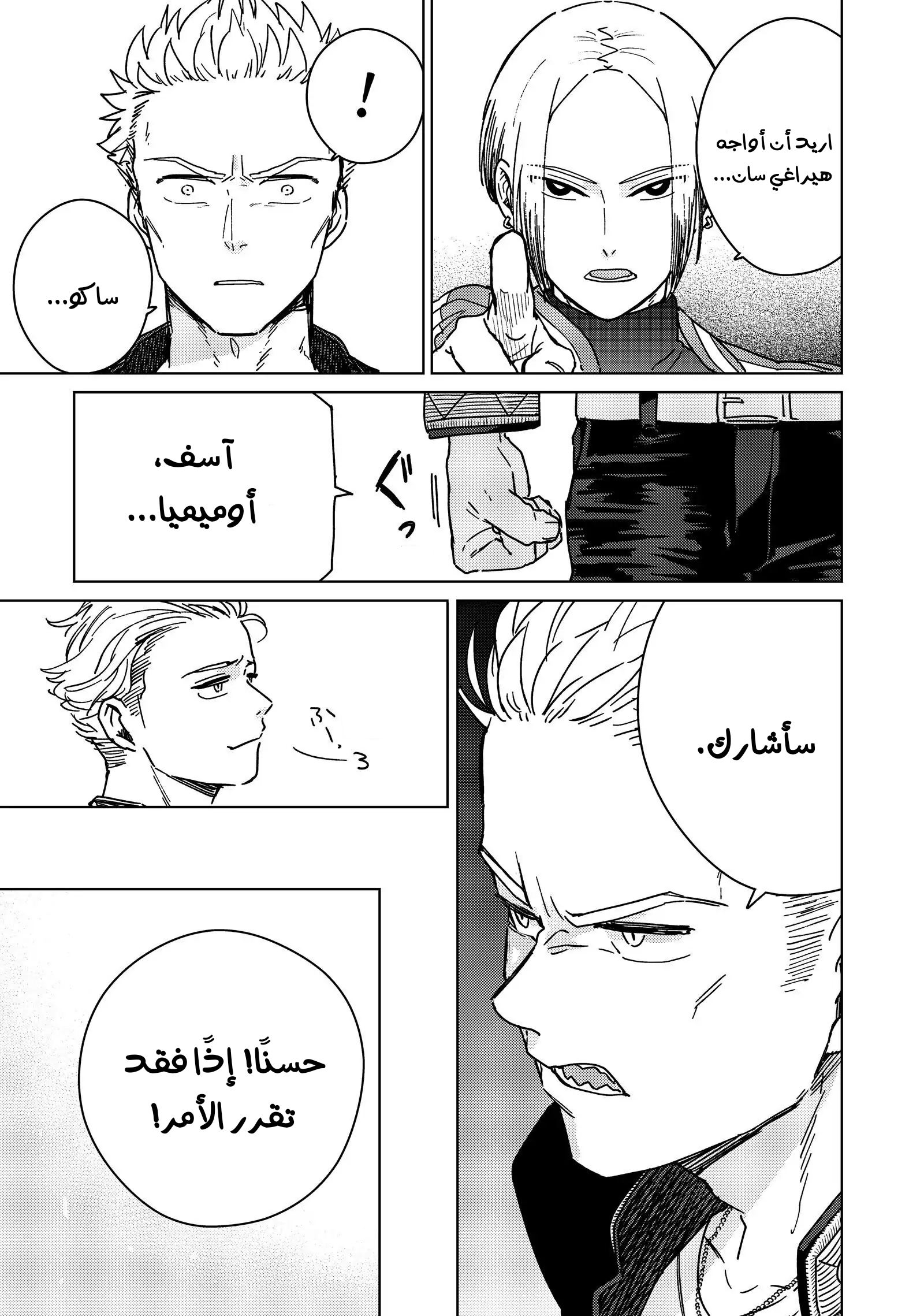 الصفحة 21
