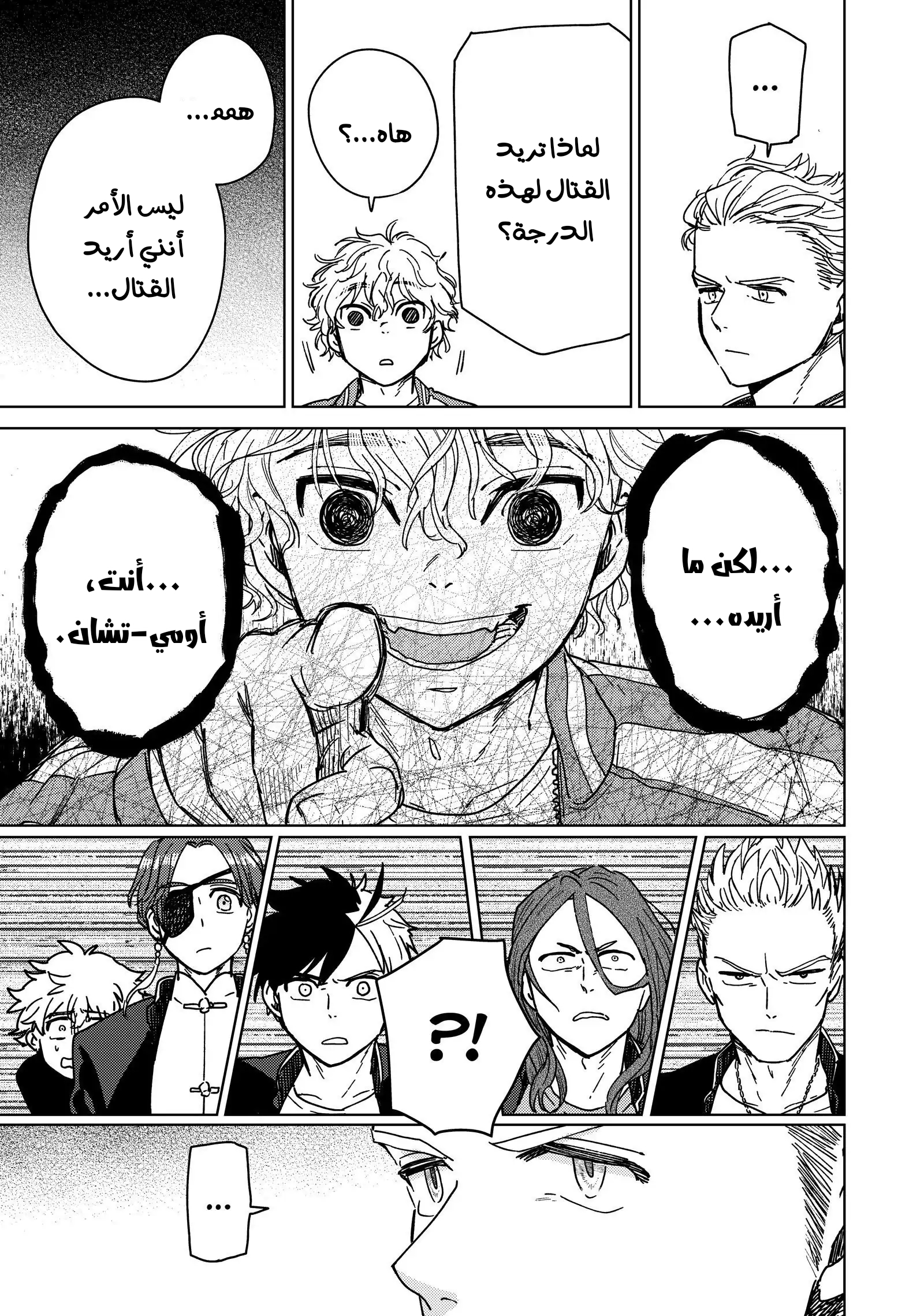 الصفحة 7